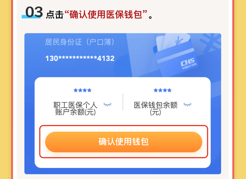 鹿邑最新医保卡里的钱怎么提现到微信方法分析(最方便真实的鹿邑医保卡里的钱怎么提现到微信苹果手机方法)
