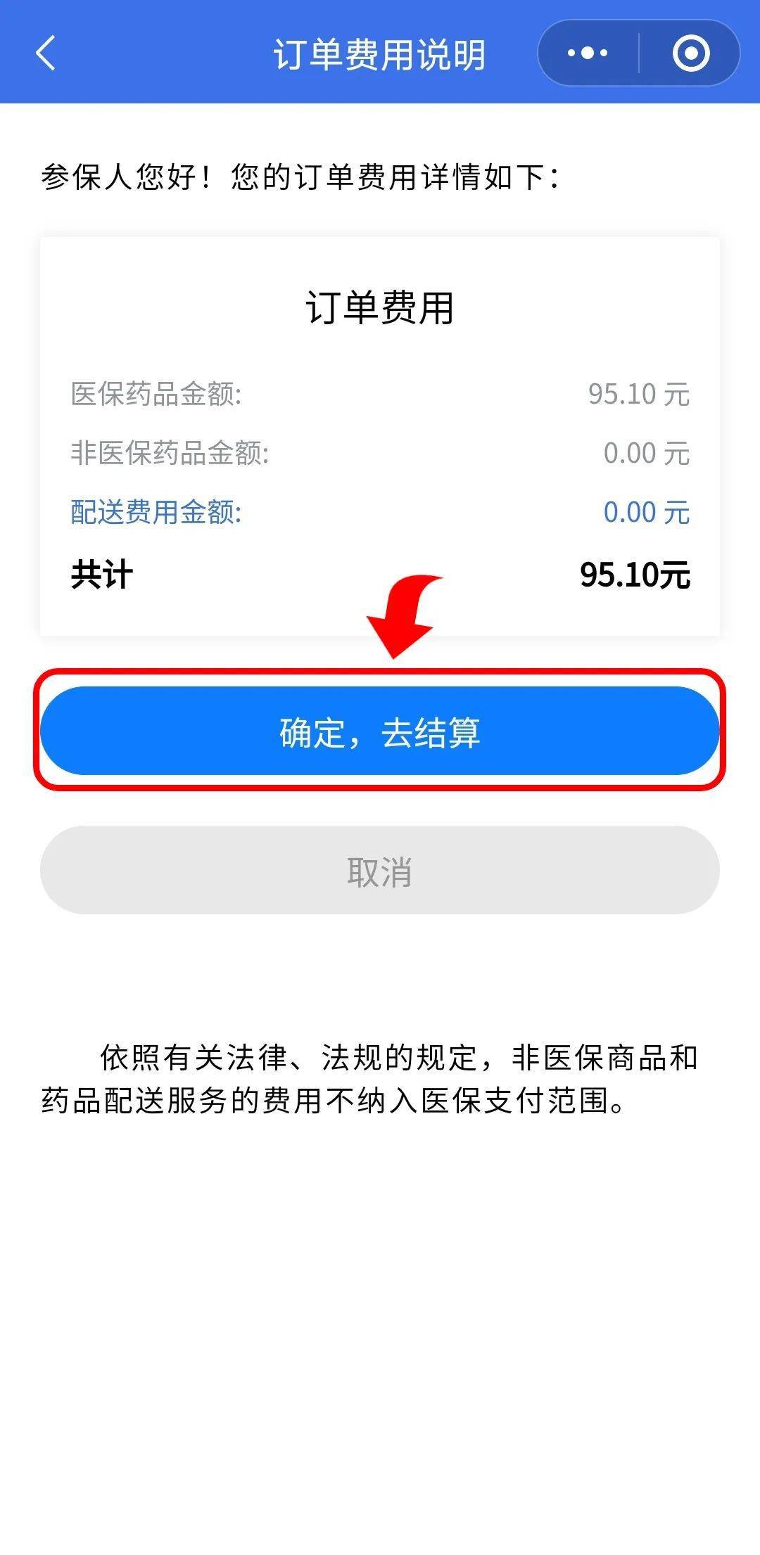 鹿邑最新医保卡提取现金到微信方法分析(最方便真实的鹿邑24小时高价回收医保方法)