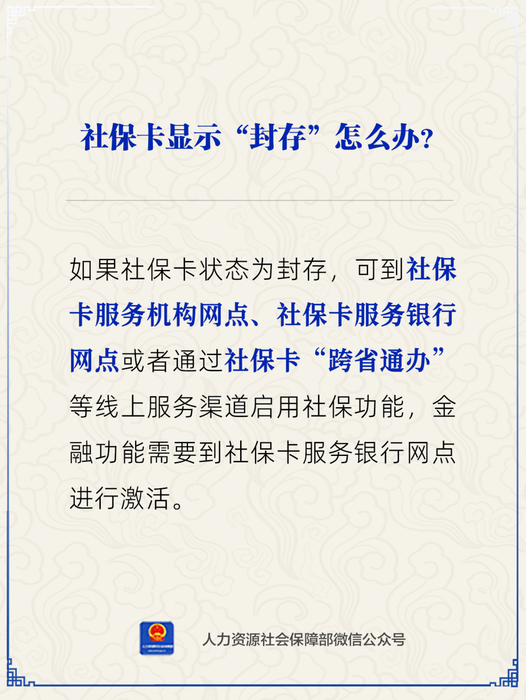 鹿邑最新24小时套社保卡微信方法分析(最方便真实的鹿邑24小时套社保卡 微信方法)