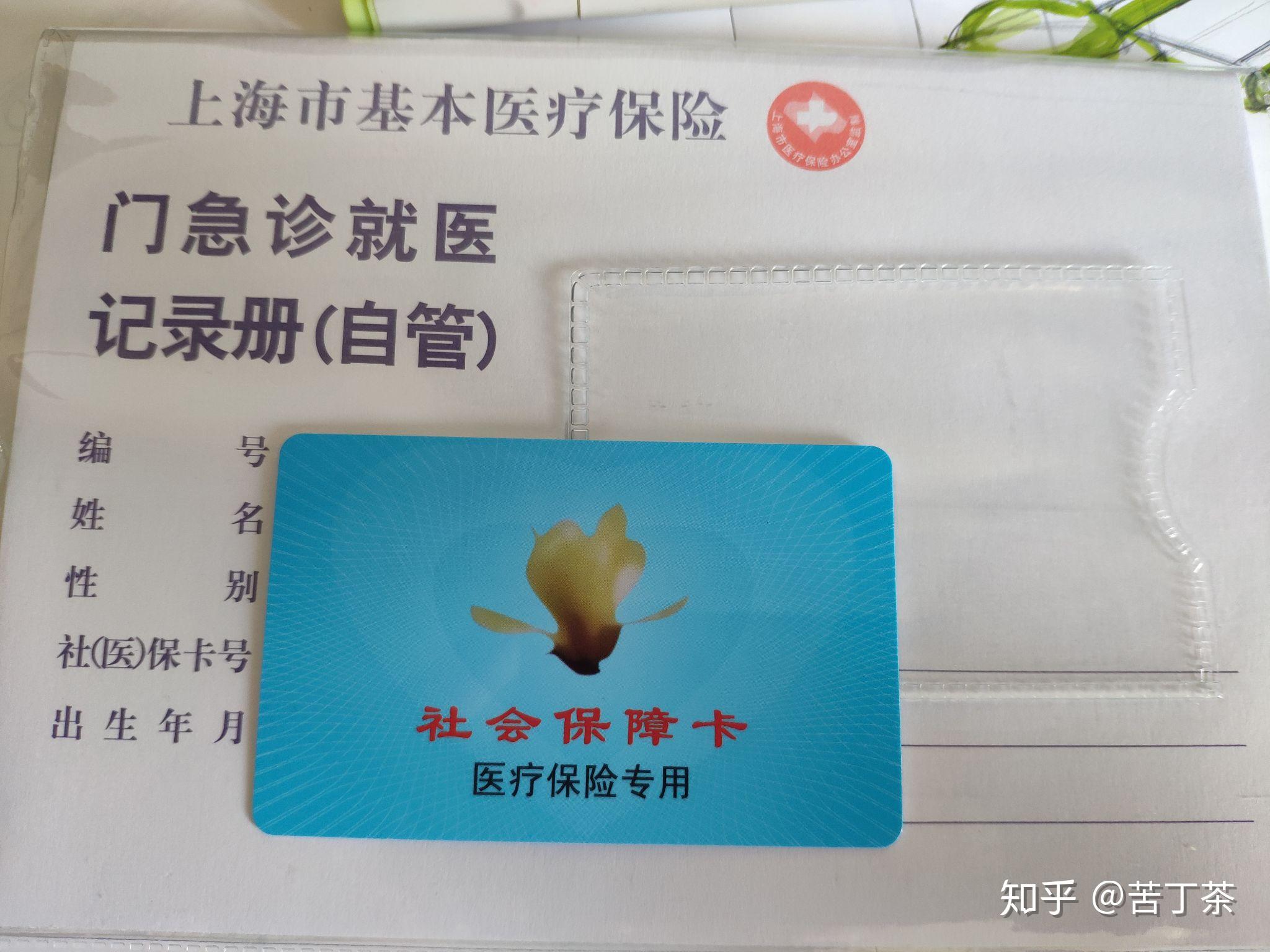 鹿邑最新上海医保卡取现黄牛方法分析(最方便真实的鹿邑怎么跟药店老板说套医保方法)