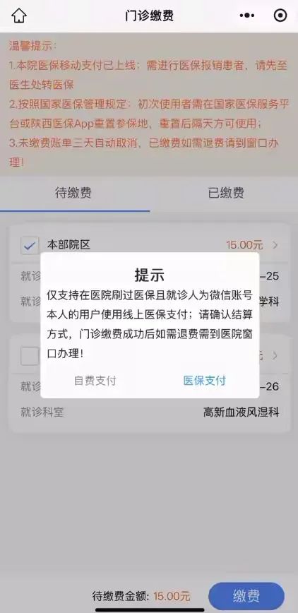 鹿邑最新西安医保套现24小时微信支付方法分析(最方便真实的鹿邑西安医保套现24小时微信支付怎么操作方法)