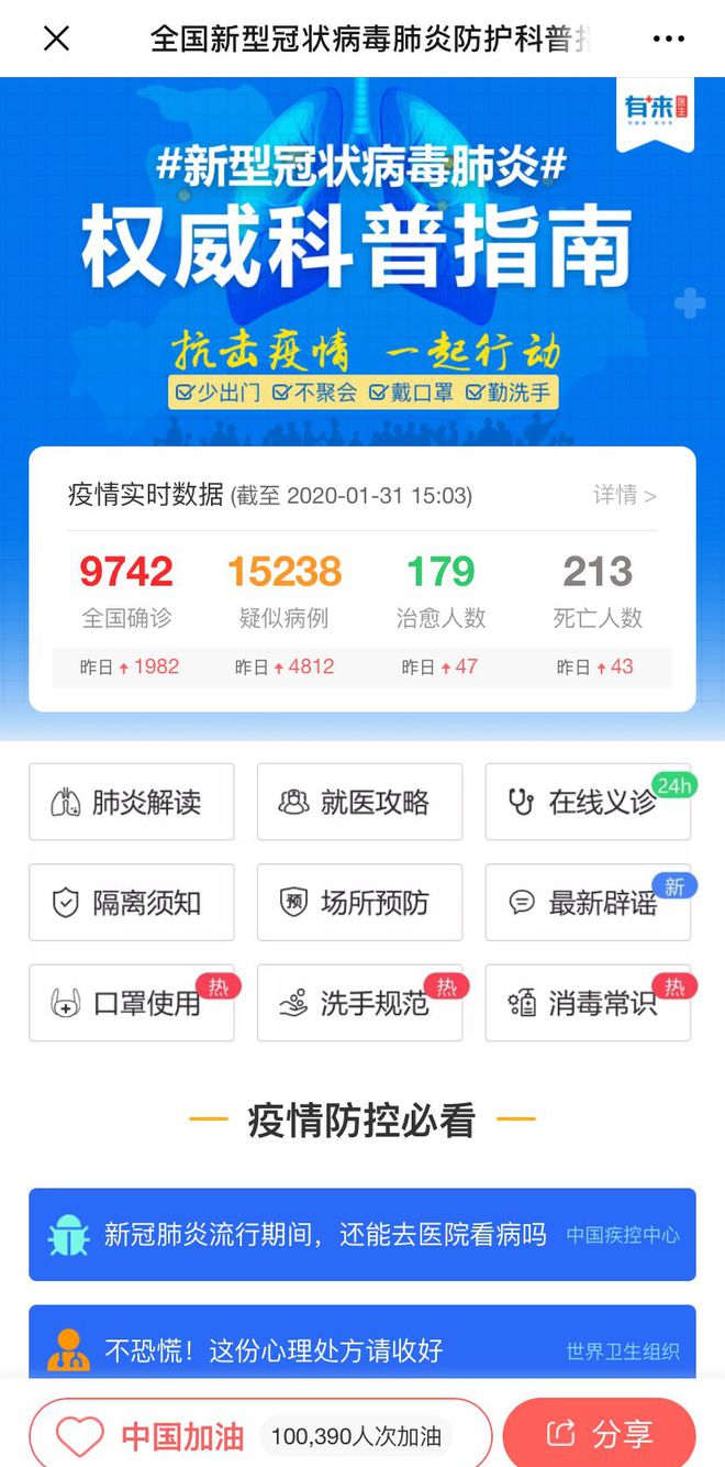 鹿邑最新医保24小时在线咨询方法分析(最方便真实的鹿邑医保24小时咨询电话人工方法)