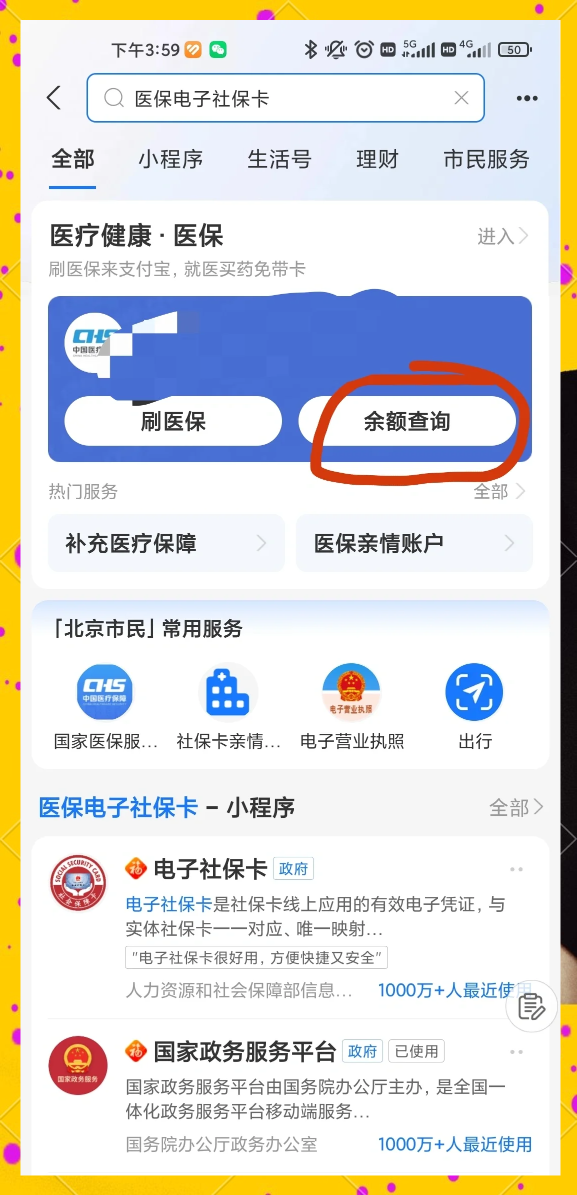 鹿邑最新专业回收医保卡余额方法分析(最方便真实的鹿邑专业回收医保卡余额吊w8e殿net方法)