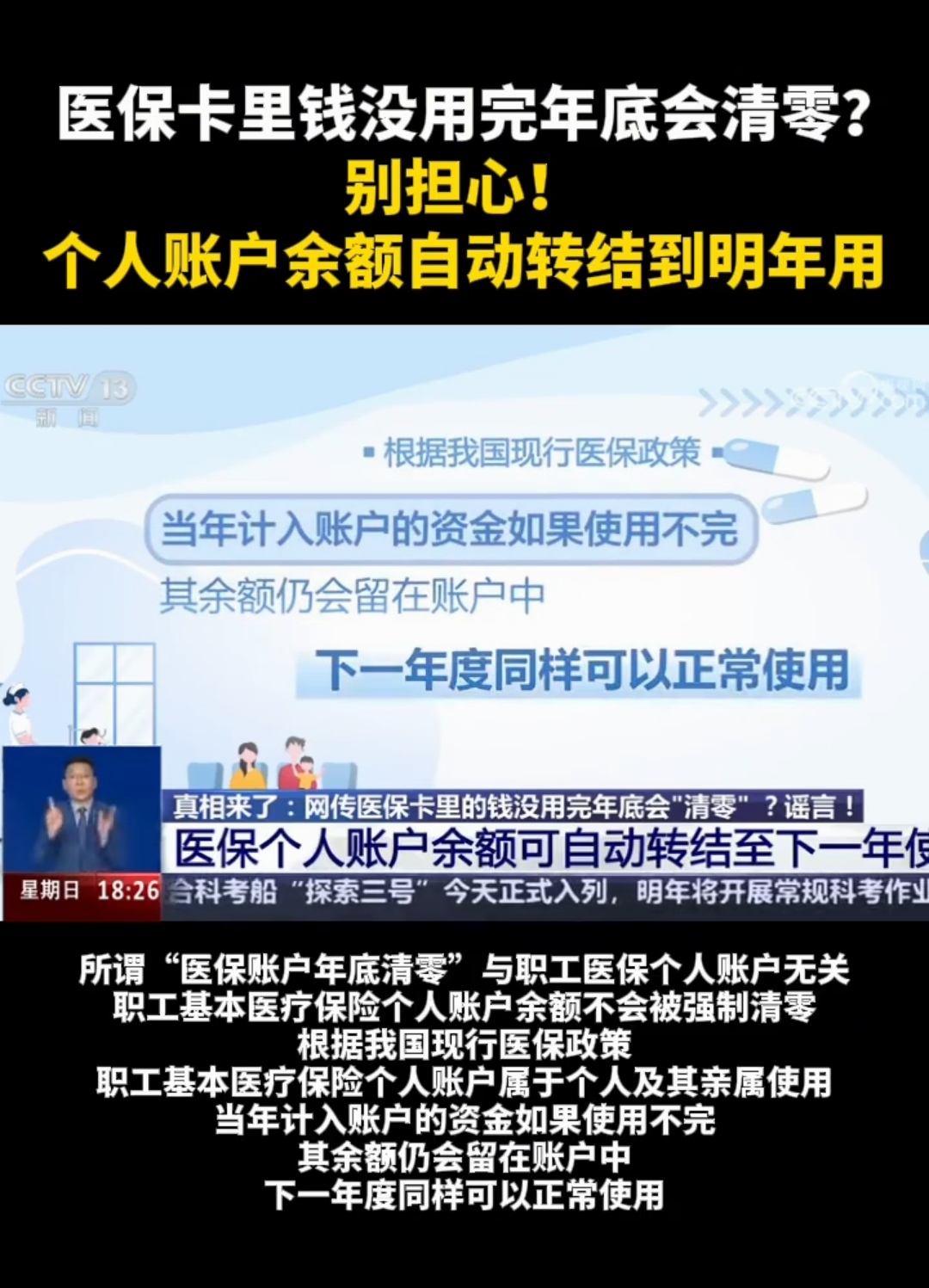 鹿邑最新医保卡的钱转入微信余额是违法吗方法分析(最方便真实的鹿邑医保转入银行卡的钱可以花吗方法)
