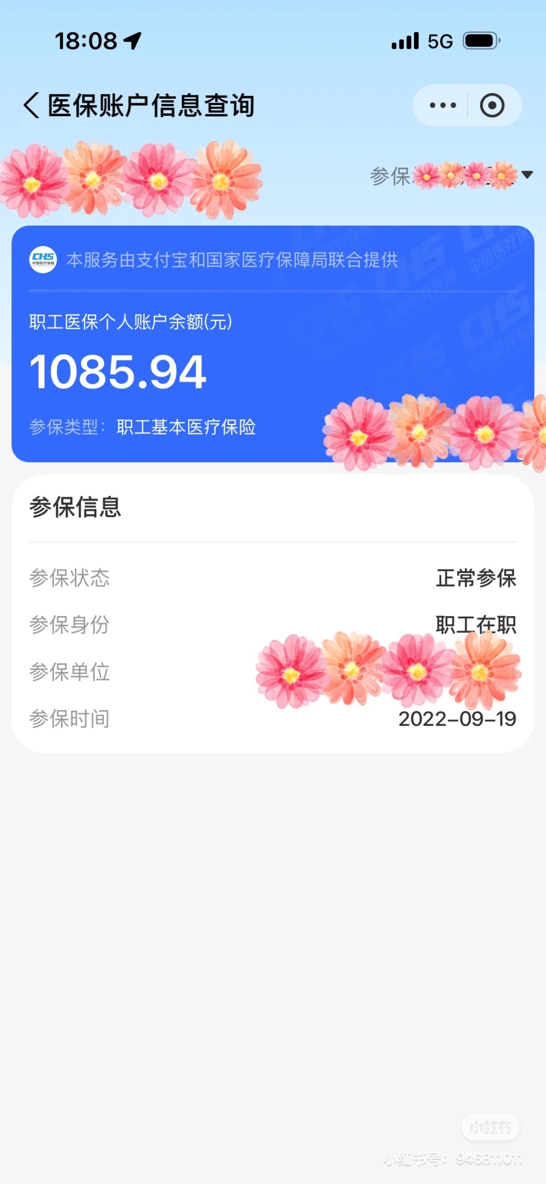鹿邑最新找中介10分钟提取医保方法分析(最方便真实的鹿邑找中介10分钟提取医保苏州方法)