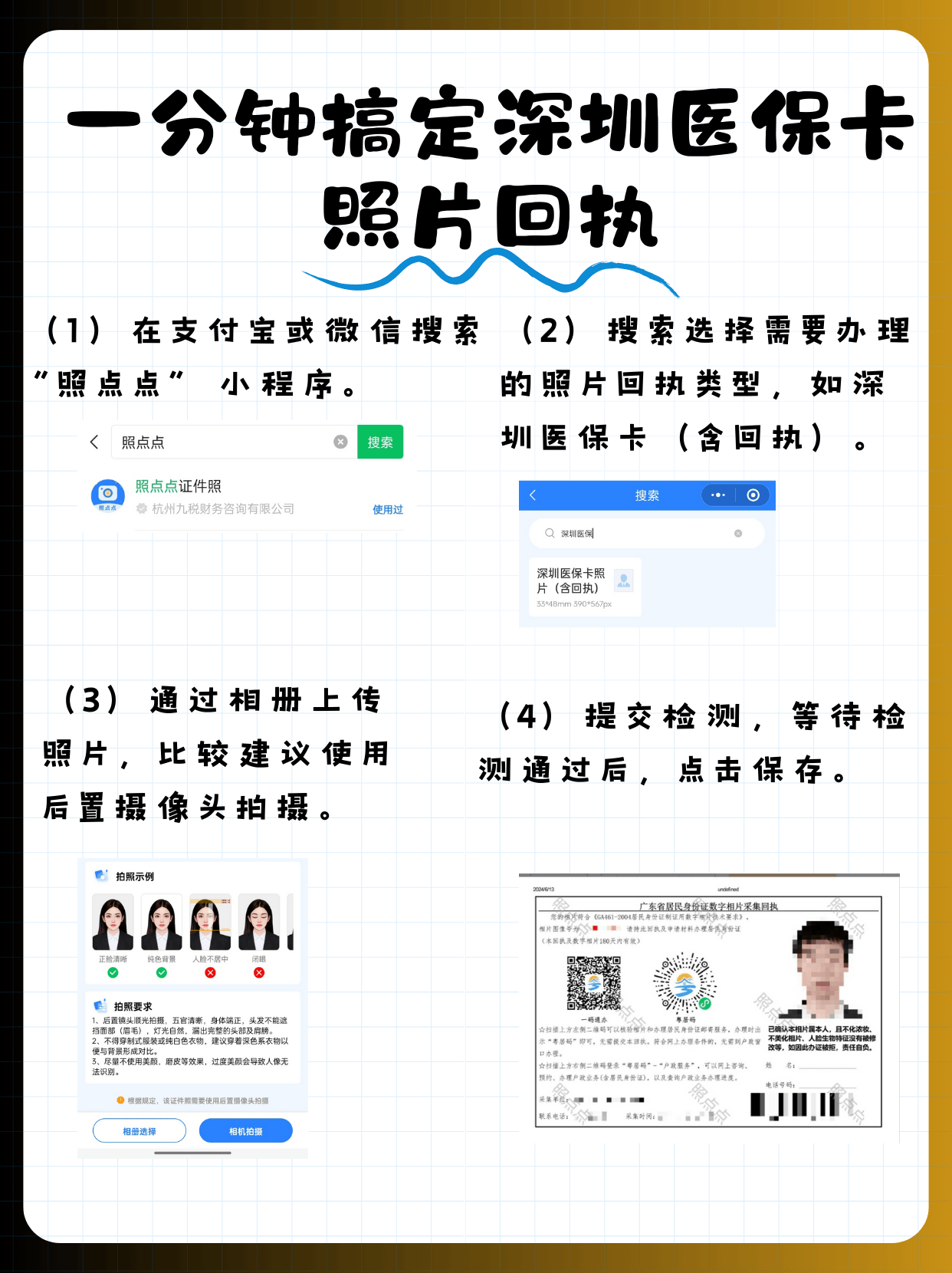 鹿邑最新2020年深圳医保卡提现方法分析(最方便真实的鹿邑深圳医保卡个人账户提现方法)