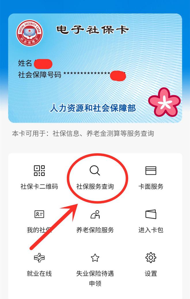 鹿邑最新24小时套社保卡微信能用吗方法分析(最方便真实的鹿邑24小时套社保卡微信能用吗安全吗方法)