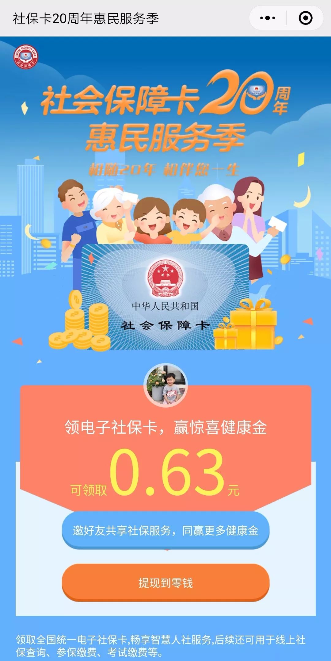 鹿邑最新24小时套社保卡微信烟台方法分析(最方便真实的鹿邑烟台哪有套医保卡的方法)