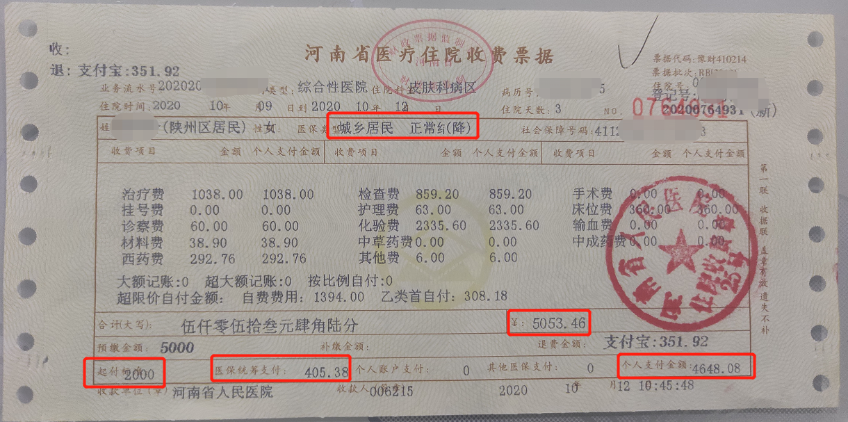 鹿邑最新找中介10分钟提取医保苏州方法分析(最方便真实的鹿邑苏州园区医保取现方法)