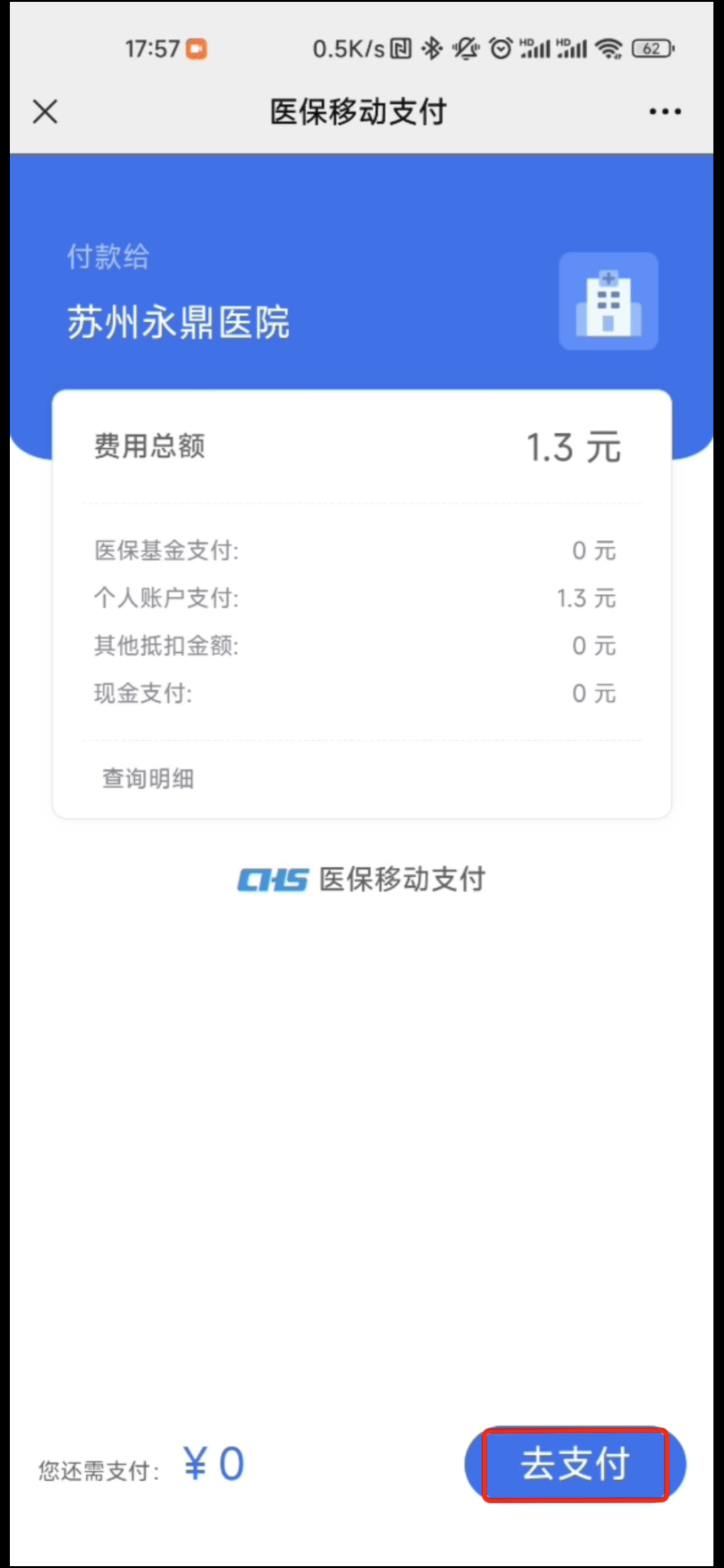 鹿邑最新医保提取24小时微信方法分析(最方便真实的鹿邑急用钱如何提取医保卡里的钱方法)