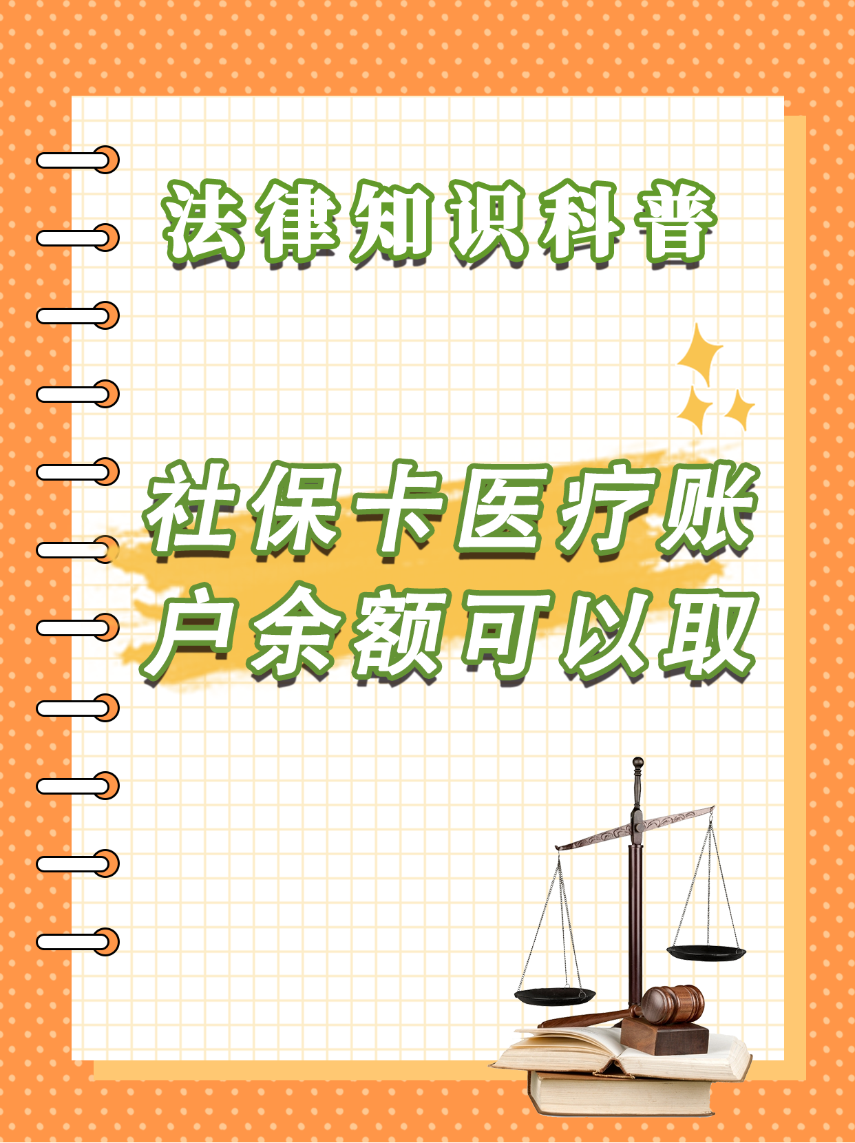 鹿邑最新医保卡套取现金方法分析(最方便真实的鹿邑医保卡套取现金操作25个点方法)