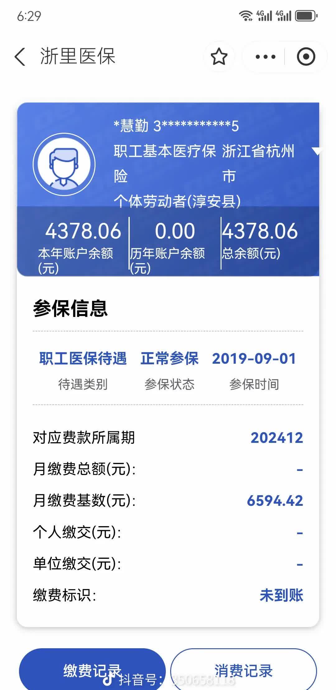 鹿邑最新医保卡余额提现到银行卡方法分析(最方便真实的鹿邑医保账户提取到银行卡方法)