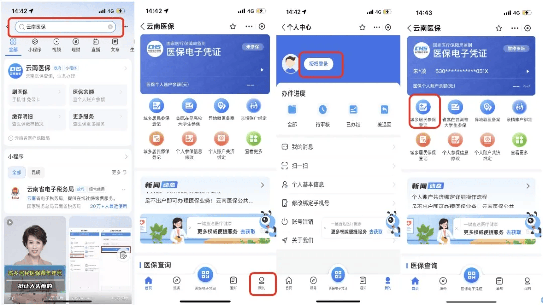 鹿邑最新医保取现24小时微信300块钱方法分析(最方便真实的鹿邑医保卡能微信提现金方法)