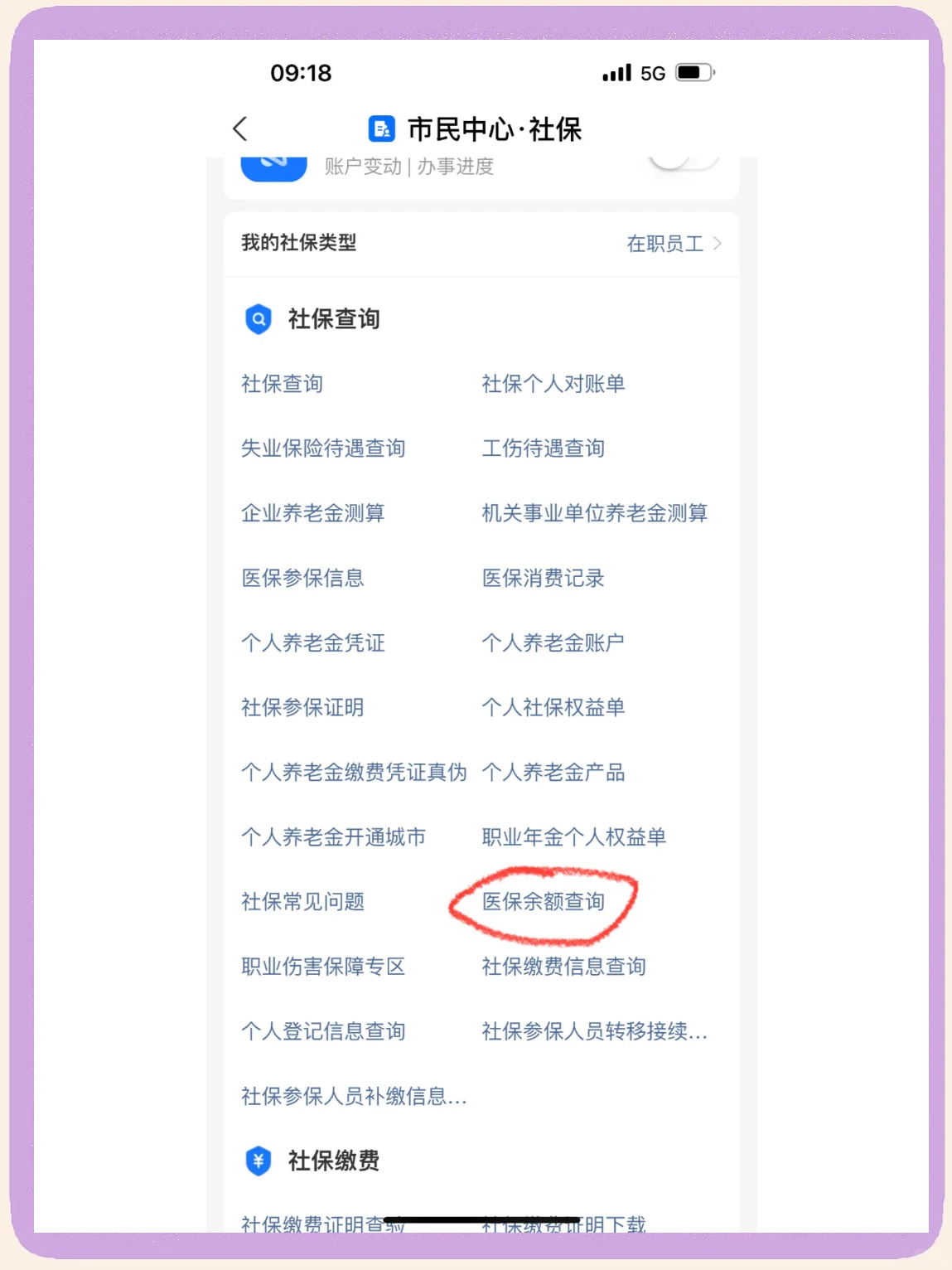 鹿邑最新微信上为什么查不到医保卡余额了方法分析(最方便真实的鹿邑微信查不了医保卡余额了方法)