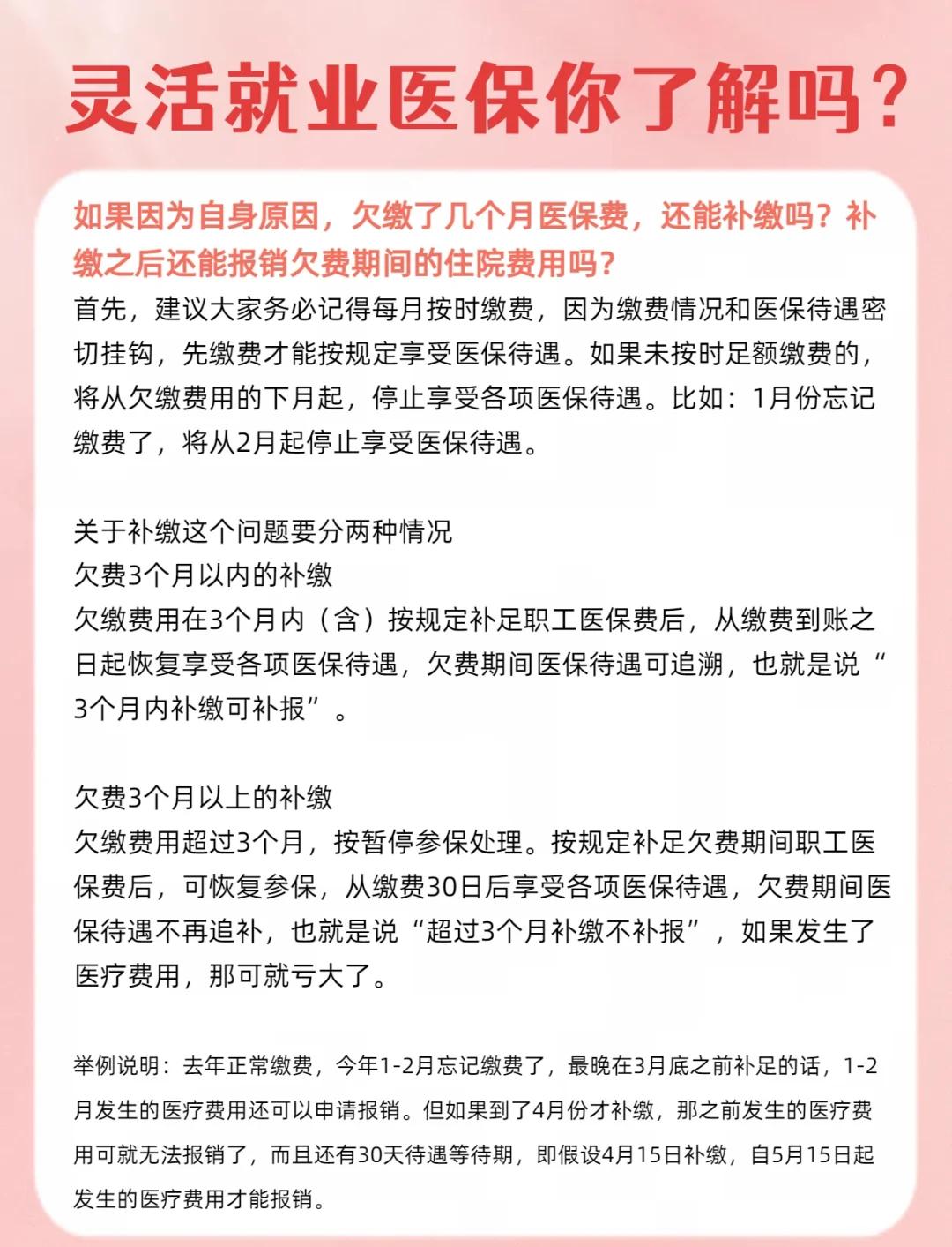 鹿邑最新医保5%与9%的区别方法分析(最方便真实的鹿邑社保医疗5%和9%有什么区别方法)
