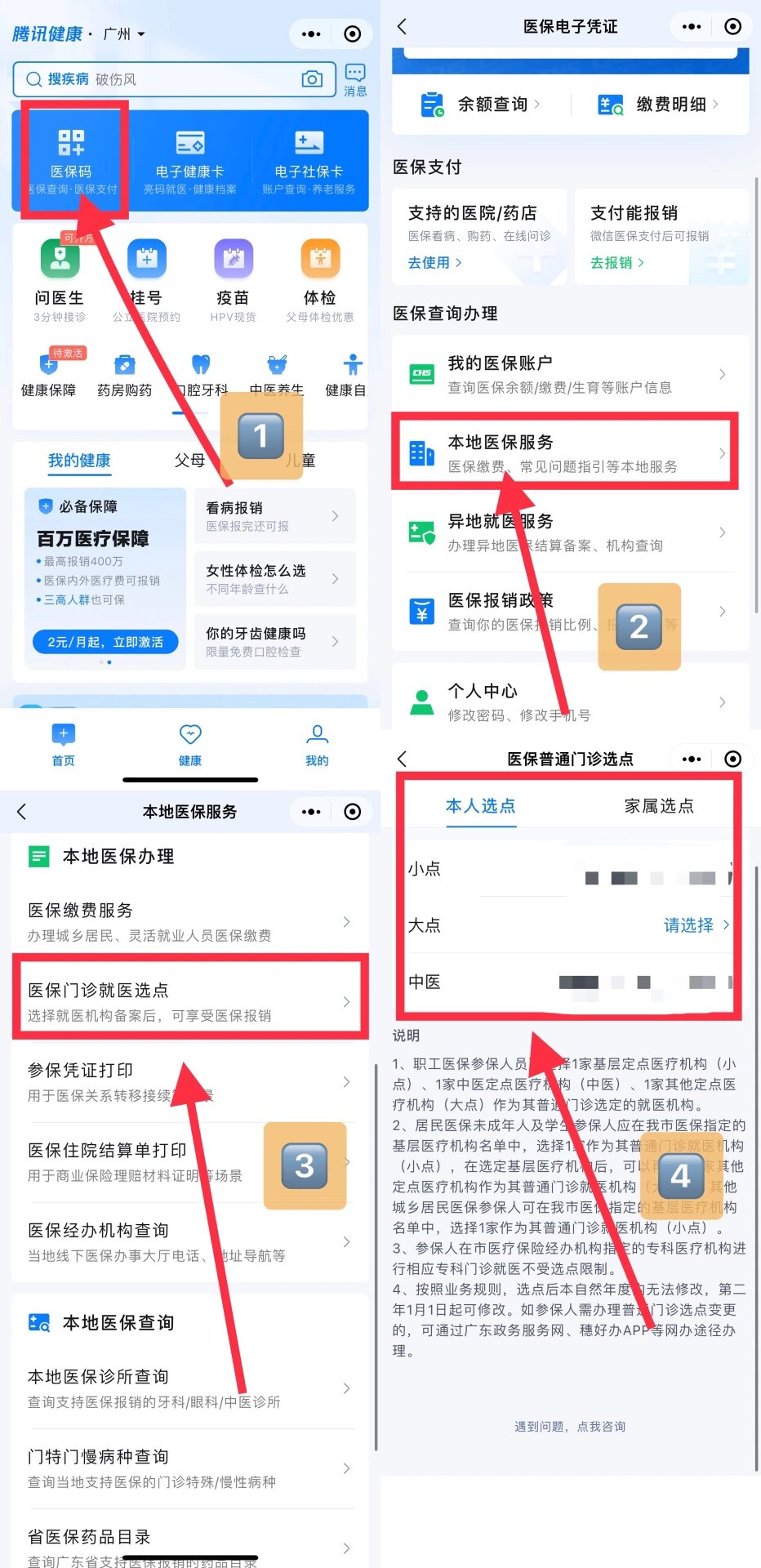 鹿邑最新医保卡微信提取现金步骤方法分析(最方便真实的鹿邑医保卡里的钱能用微信取出来吗方法)