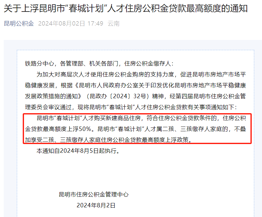 鹿邑正规代办中介提取公积金电话的简单介绍