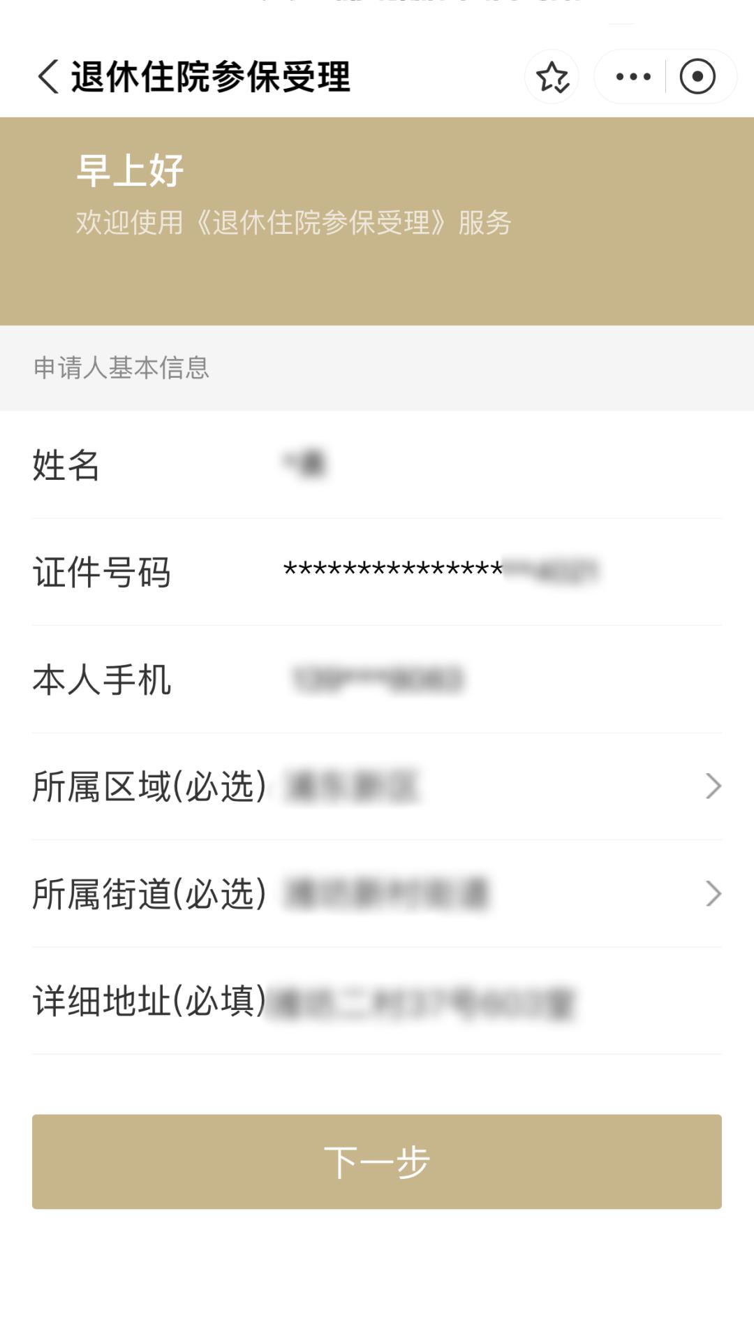 鹿邑最新上海医保卡余额提取方法分析(最方便真实的鹿邑上海医保卡余额提取的金额限制是什么?方法)