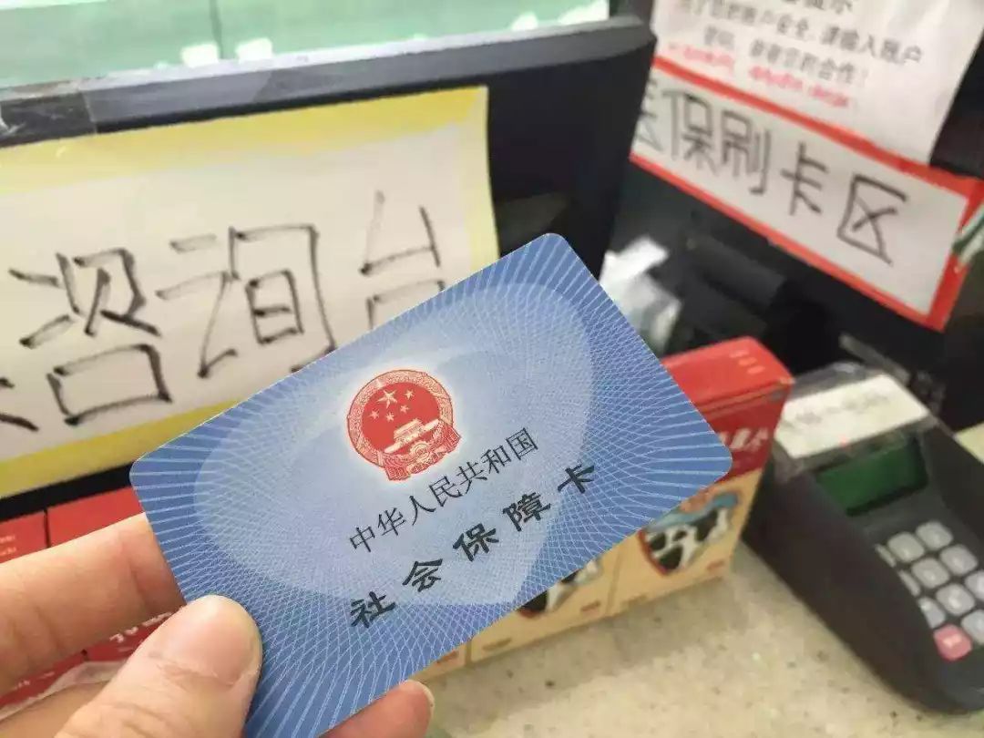 鹿邑医保卡余额套现联系方式的简单介绍