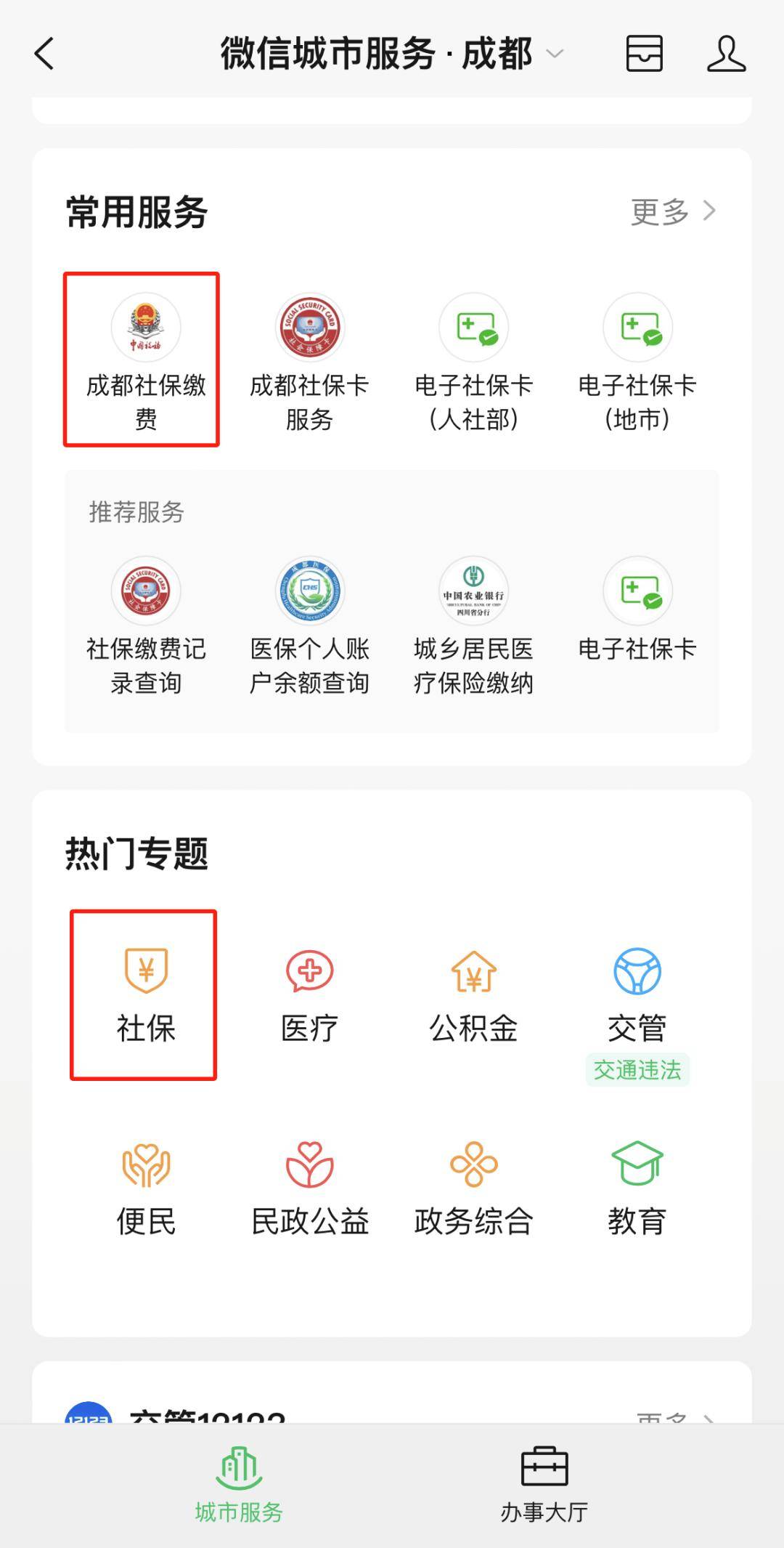 鹿邑最新24小时套医保卡微信方法分析(最方便真实的鹿邑24小时套医保卡微信最简单方法方法)