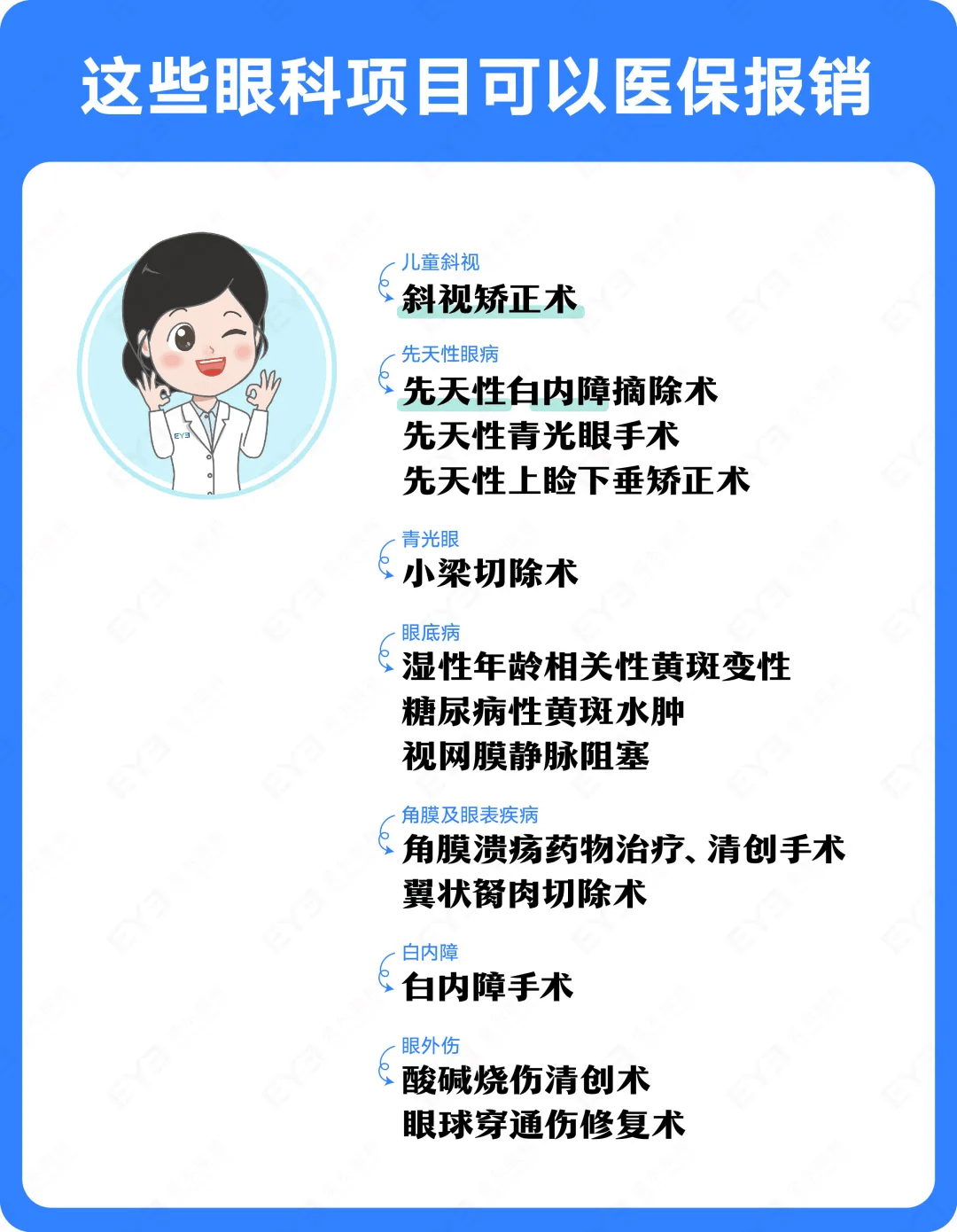 鹿邑关于24小时高价回收医保长沙的信息