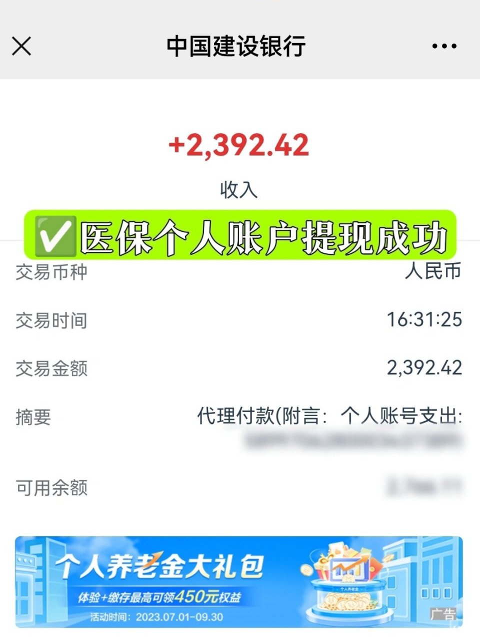 鹿邑最新医保停保了余额怎么提现方法分析(最方便真实的鹿邑医保停保后余额归零,钱去哪儿了方法)