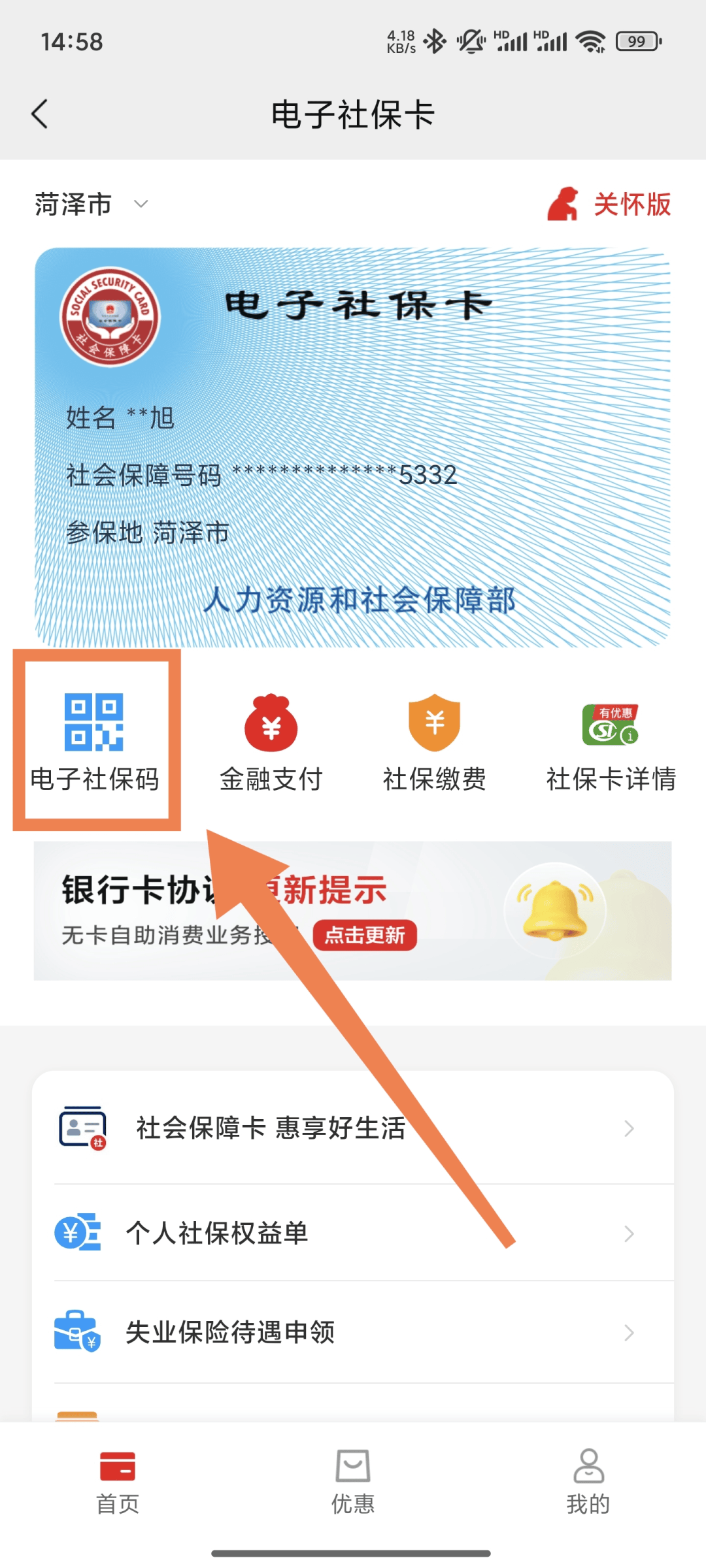 鹿邑最新24小时套社保卡微信方法分析(最方便真实的鹿邑24小时套社保卡微信可以吗方法)