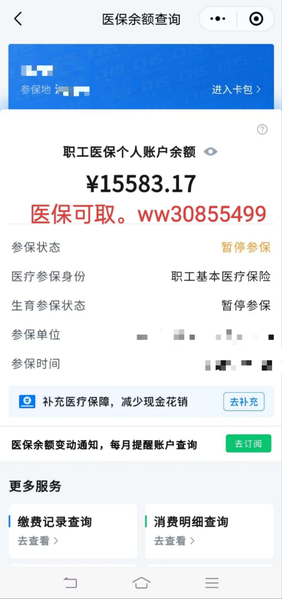 鹿邑最新医保卡的余额能提现吗方法分析(最方便真实的鹿邑医保卡余额能提取吗方法)