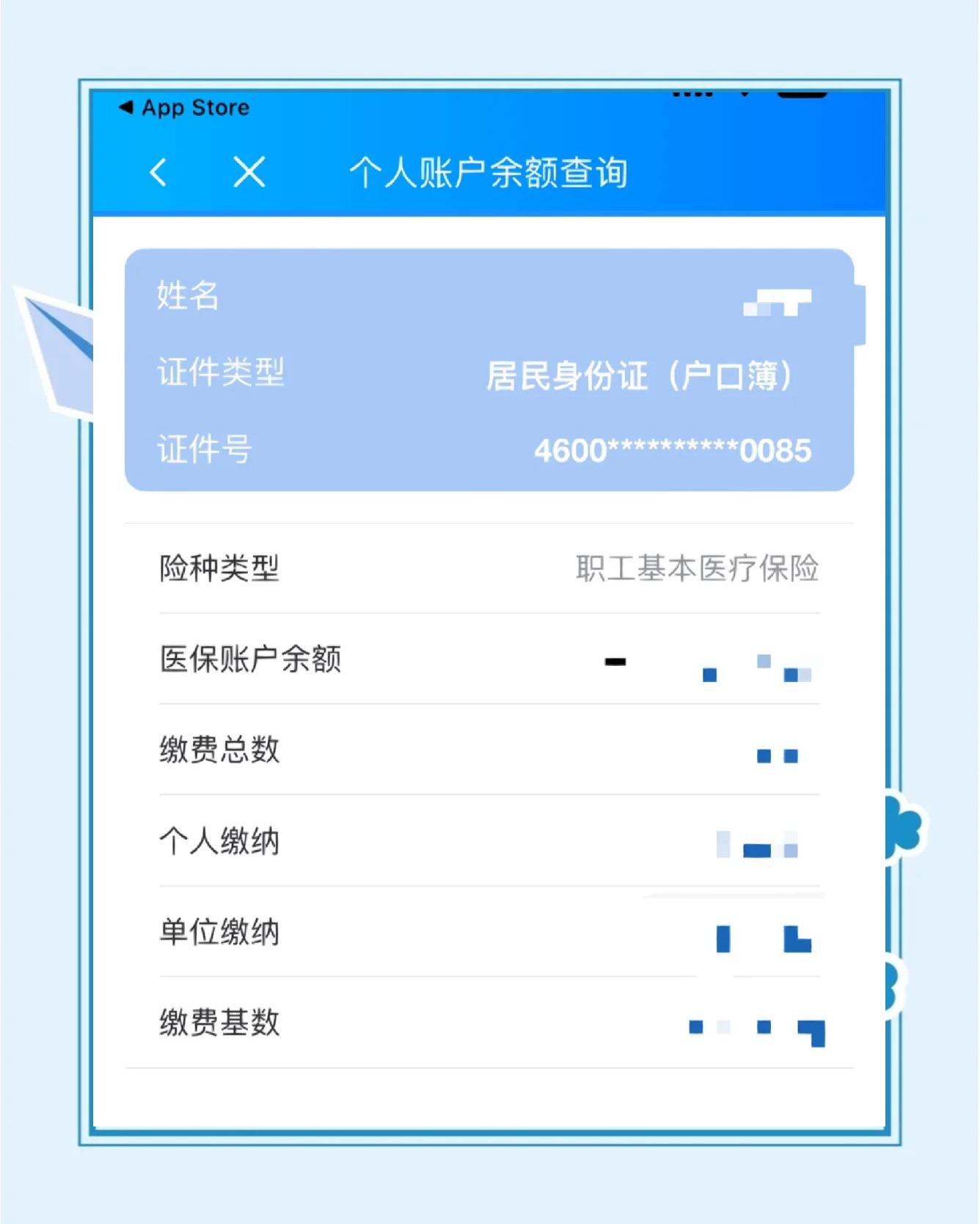 鹿邑最新医保余额网上提取方法分析(最方便真实的鹿邑医保在线提取方法)