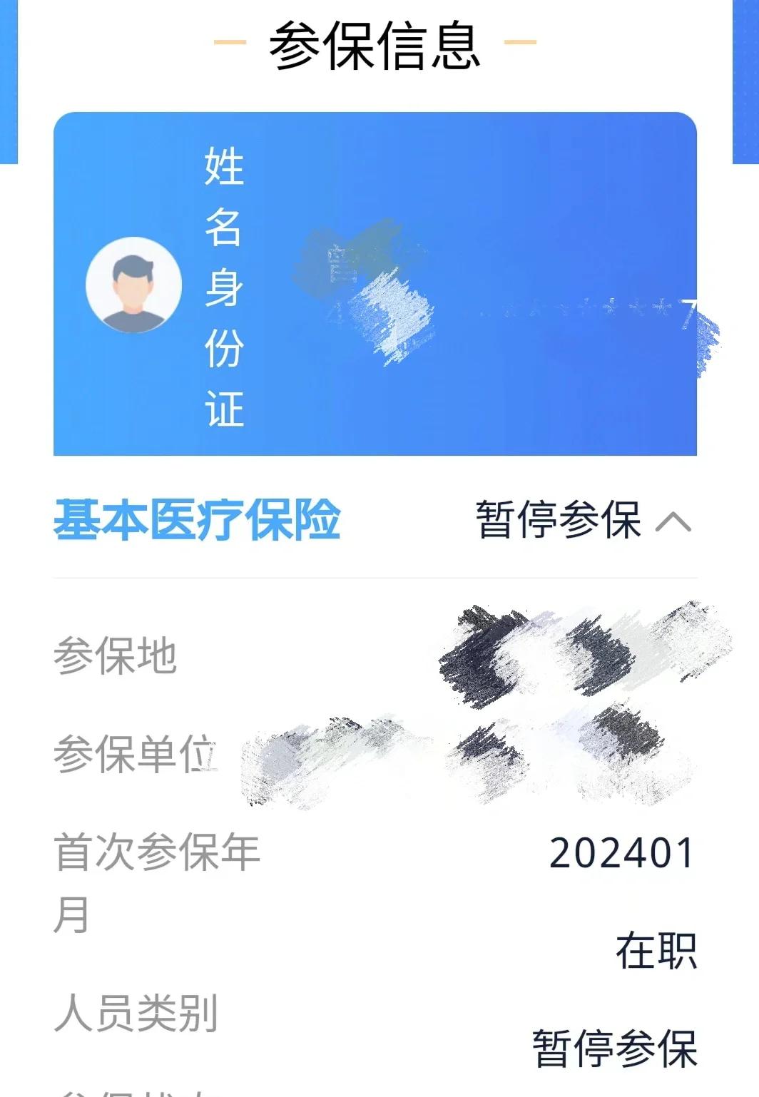 鹿邑最新套医保卡联系方式方法分析(最方便真实的鹿邑医保卡套取电话方法)