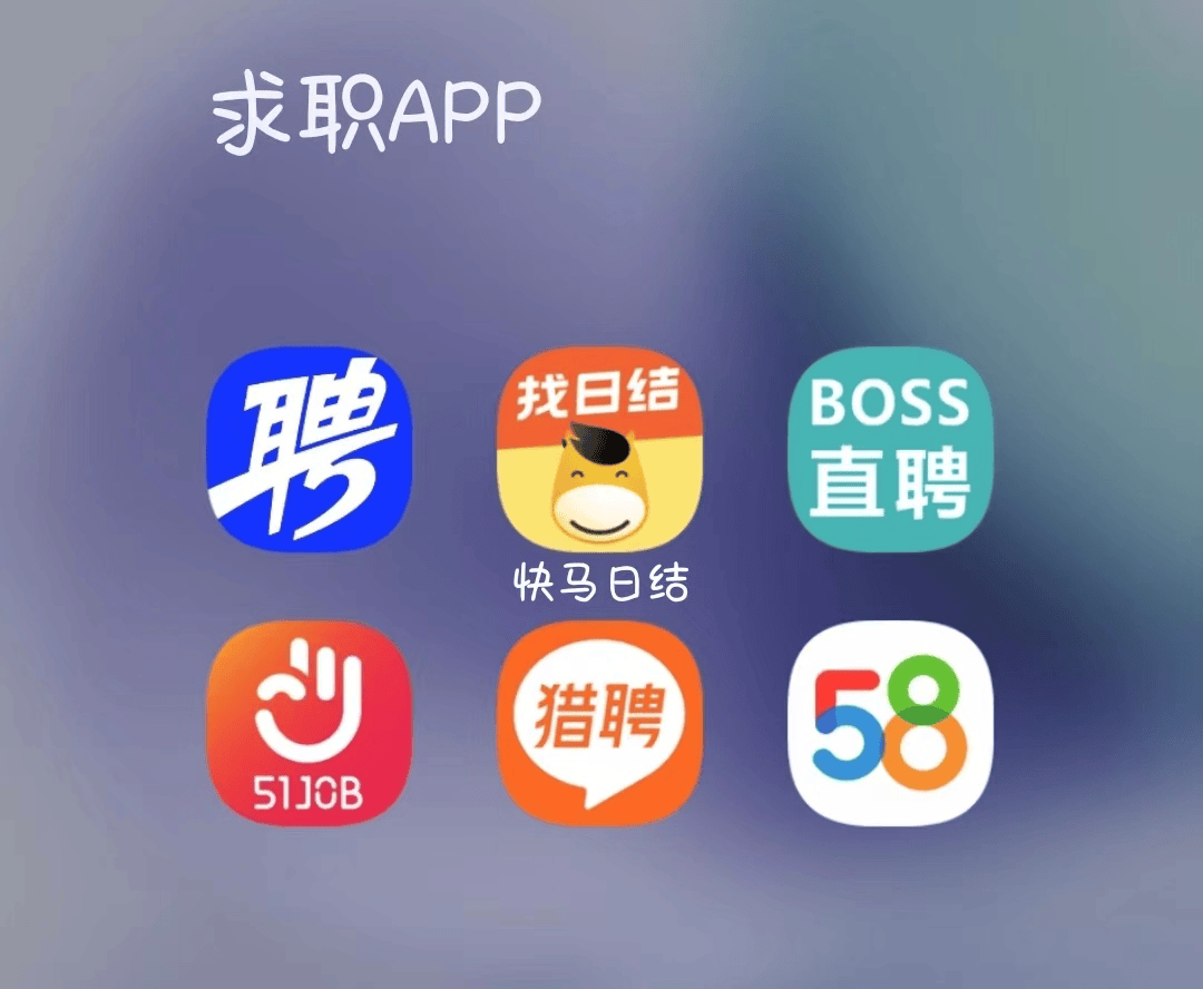鹿邑最新找工作用什么平台最好方法分析(最方便真实的鹿邑找工作哪个平台最可靠真实?方法)