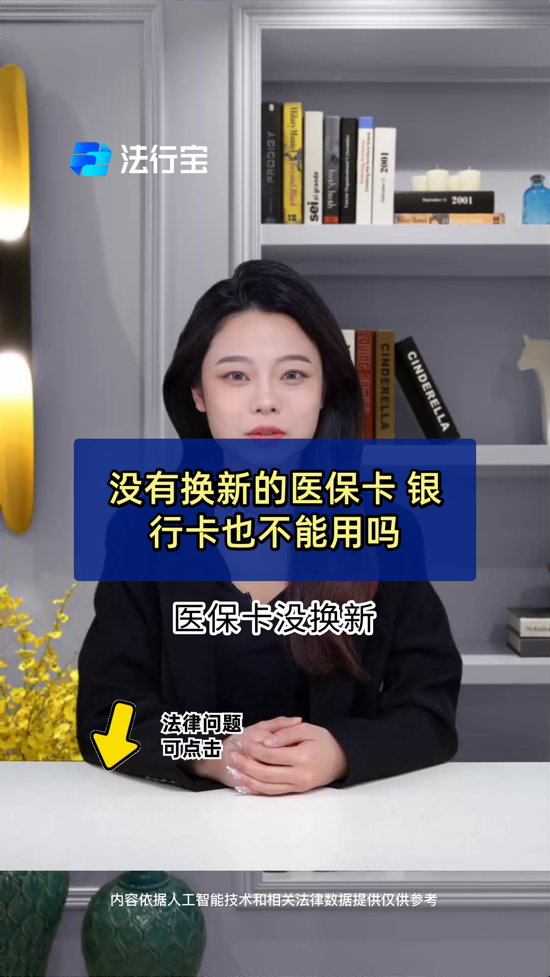 鹿邑最新医保卡换现金违法吗方法分析(最方便真实的鹿邑刷医保卡换现金是什么罪方法)
