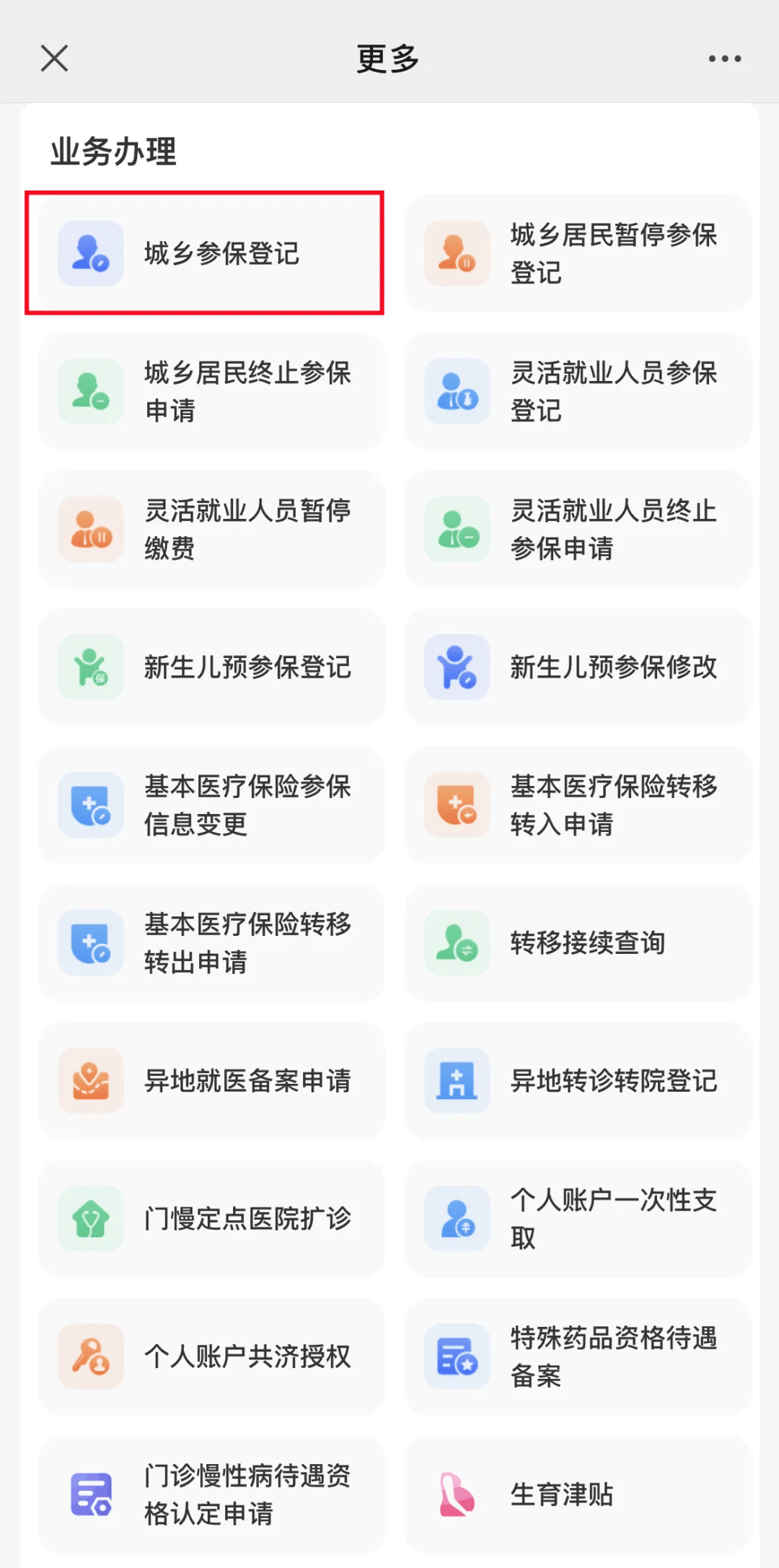 鹿邑最新小额医保套现24小时微信方法分析(最方便真实的鹿邑小额医保套现24小时微信可以吗方法)