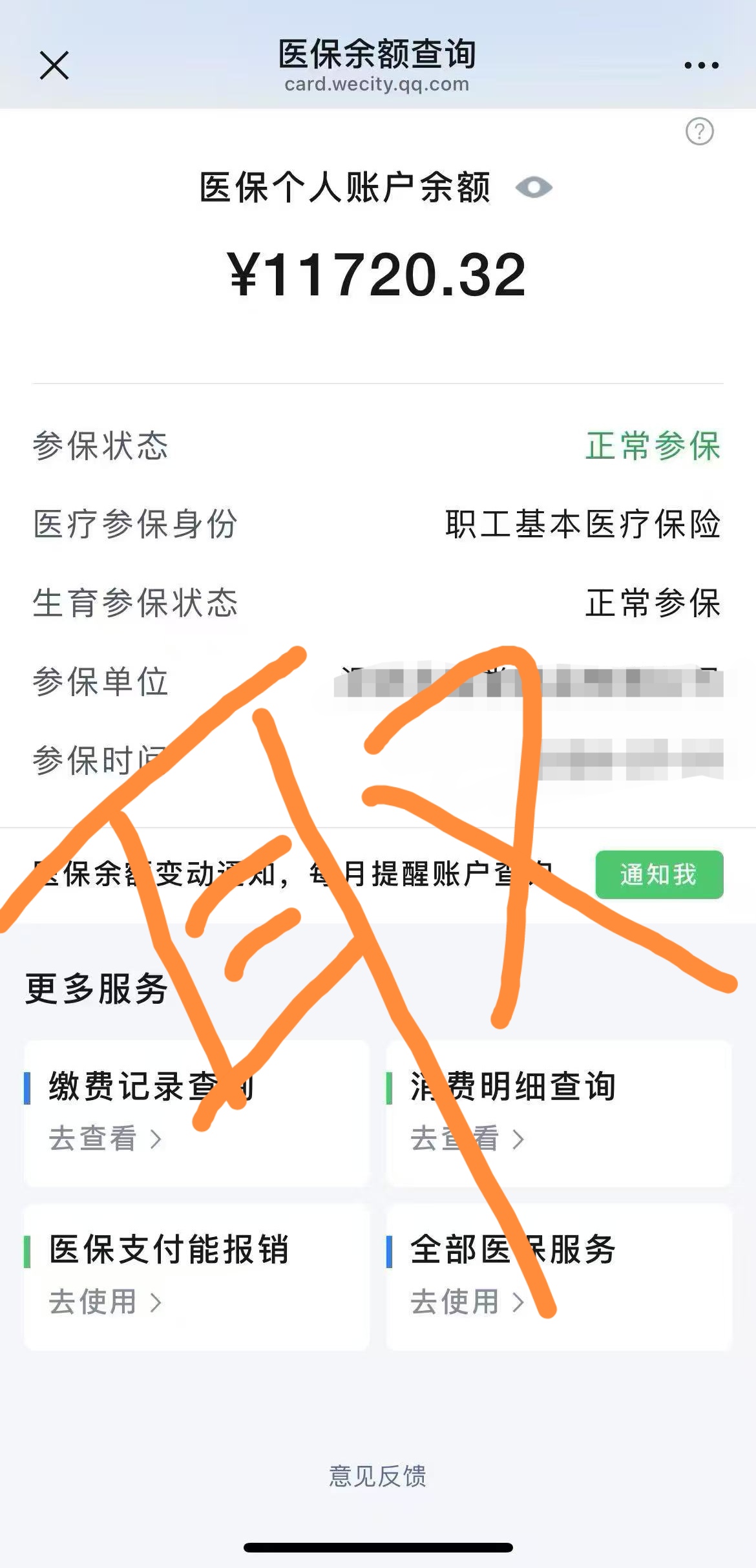 鹿邑最新深圳医保余额怎么提取出来方法分析(最方便真实的鹿邑深圳医保余额怎么提取出来使用方法)