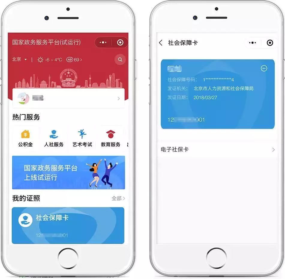 鹿邑最新24小时套社保卡微信怎么操作方法分析(最方便真实的鹿邑24小时套社保卡微信怎么操作呢方法)