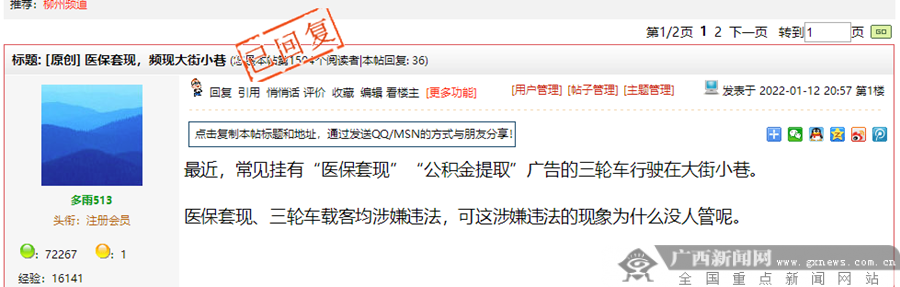 鹿邑最新小额医保套现微信方法分析(最方便真实的鹿邑医保套现会受到什么处罚方法)