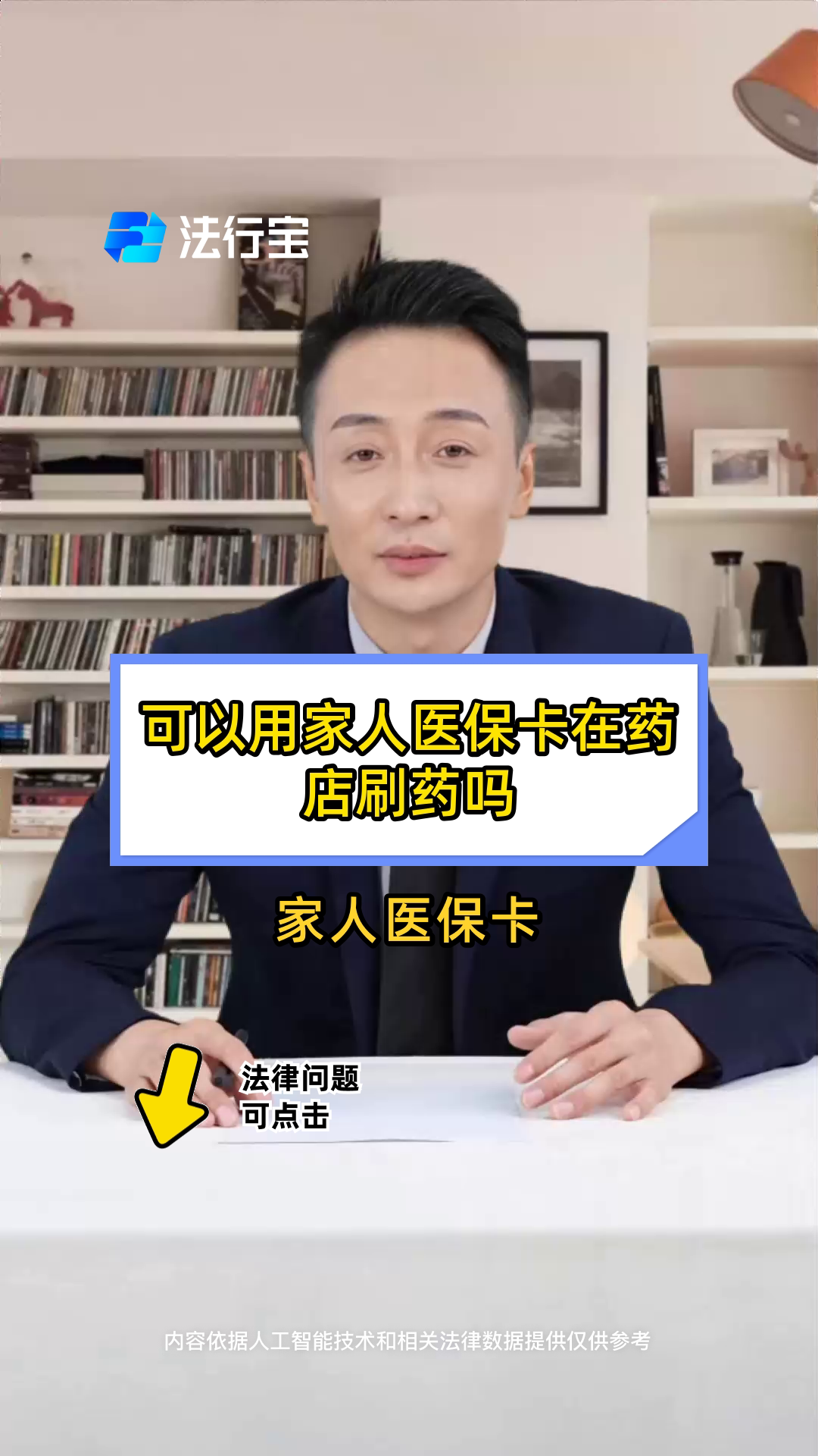 鹿邑最新用自己医保卡开药出售方法分析(最方便真实的鹿邑用自己医保卡开药出售怎么报销方法)