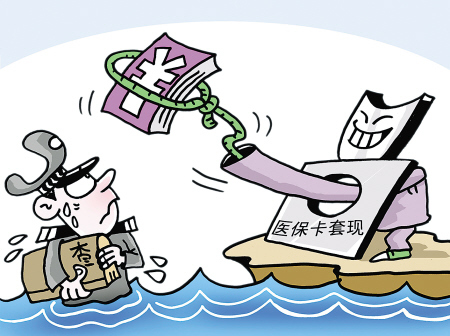 鹿邑最新医保卡里的钱套现联系方式方法分析(最方便真实的鹿邑医保卡里的钱套现一般手续费多少方法)