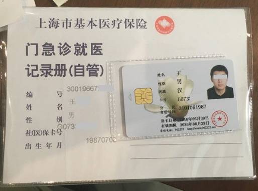 鹿邑最新上海哪里有回收医保卡方法分析(最方便真实的鹿邑上海回收医保卡金额方法)