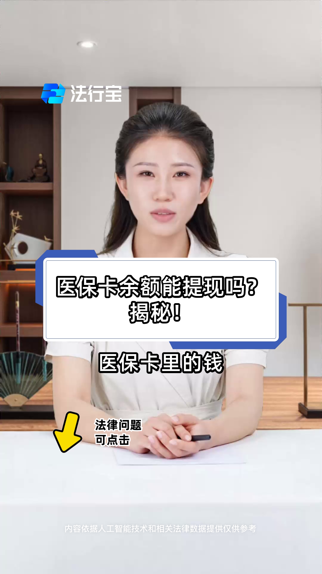 鹿邑最新医保卡套取现金操作25个点方法分析(最方便真实的鹿邑医保卡套取现金操作25个点嶶新qw413612诚安转出方法)