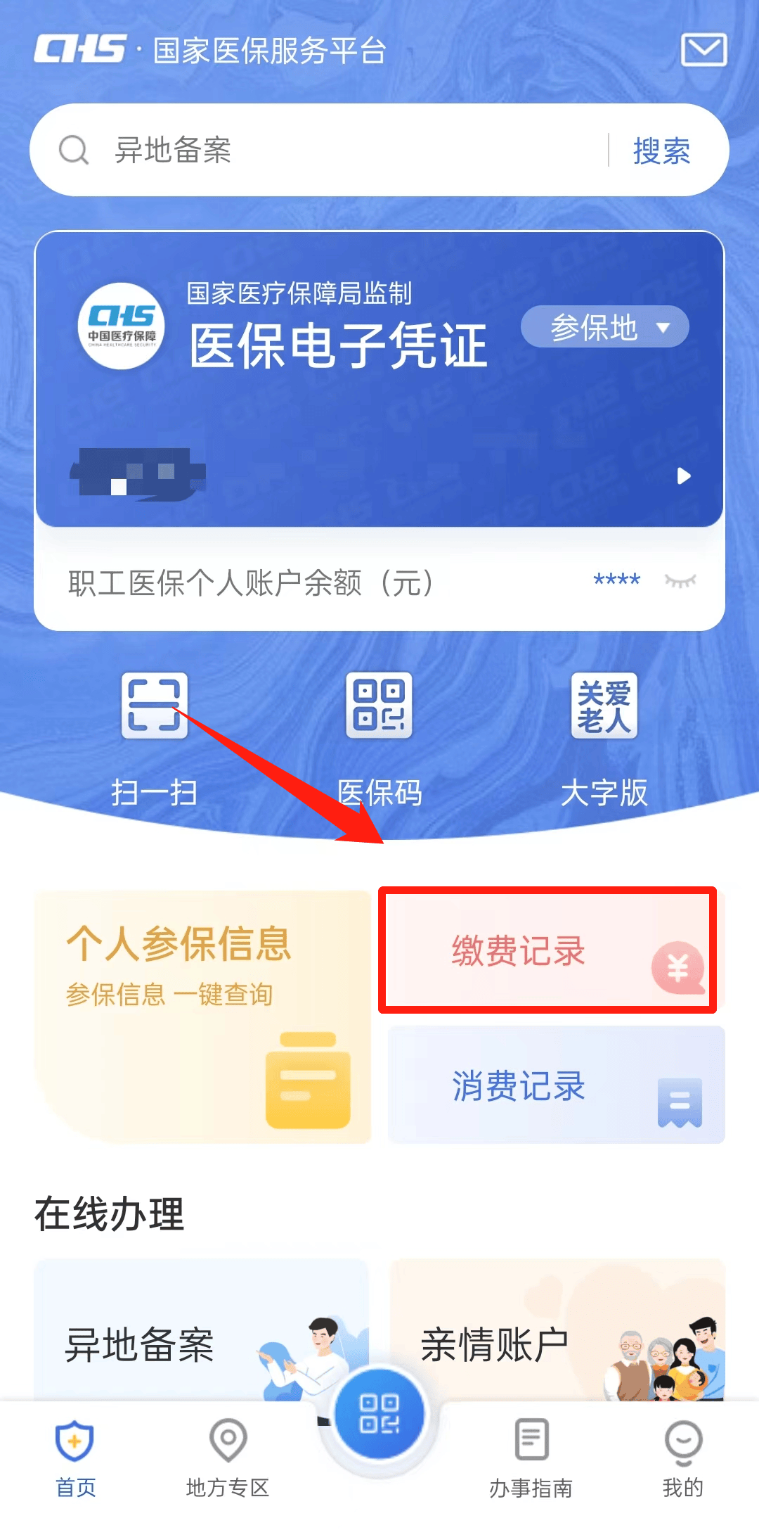 鹿邑最新医保取现合法吗方法分析(最方便真实的鹿邑医保取钱有什么影响方法)