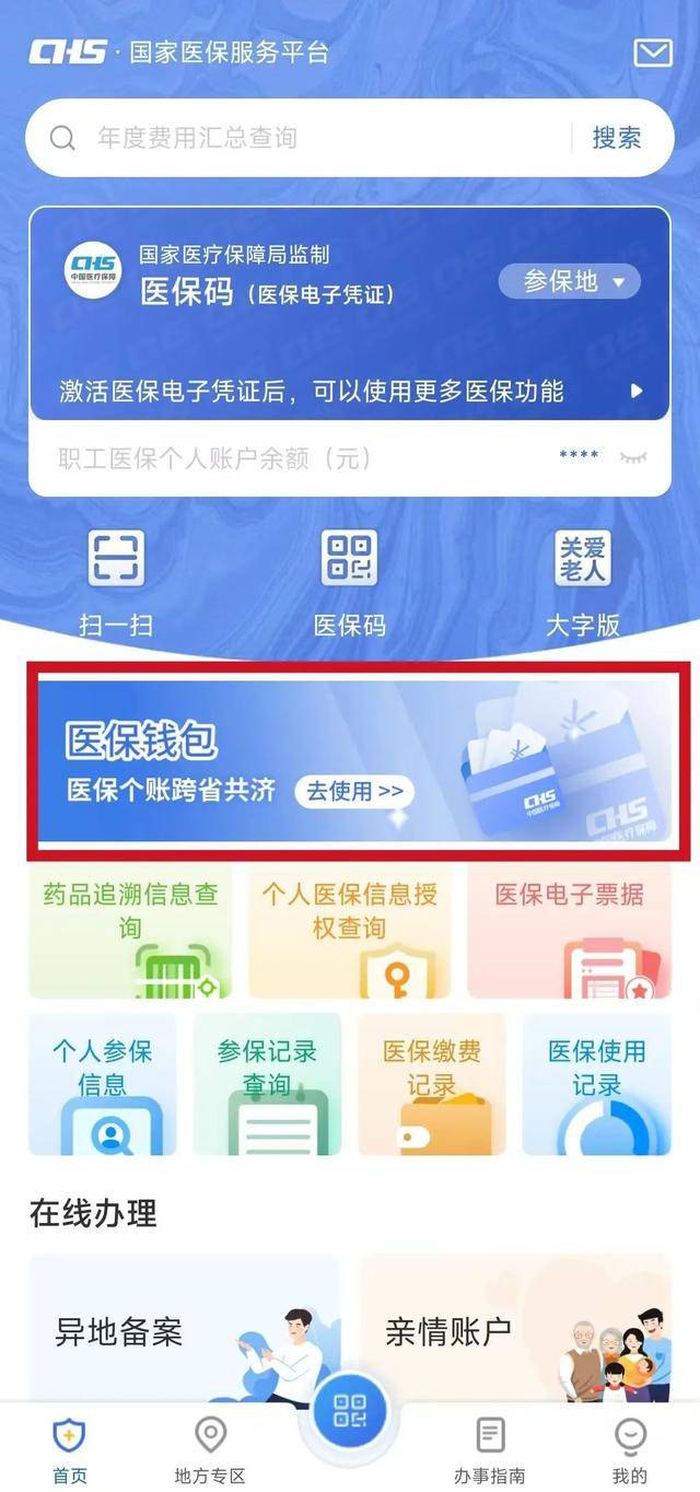 鹿邑最新医保卡提现套取微信方法分析(最方便真实的鹿邑医保提取24小时微信方法)