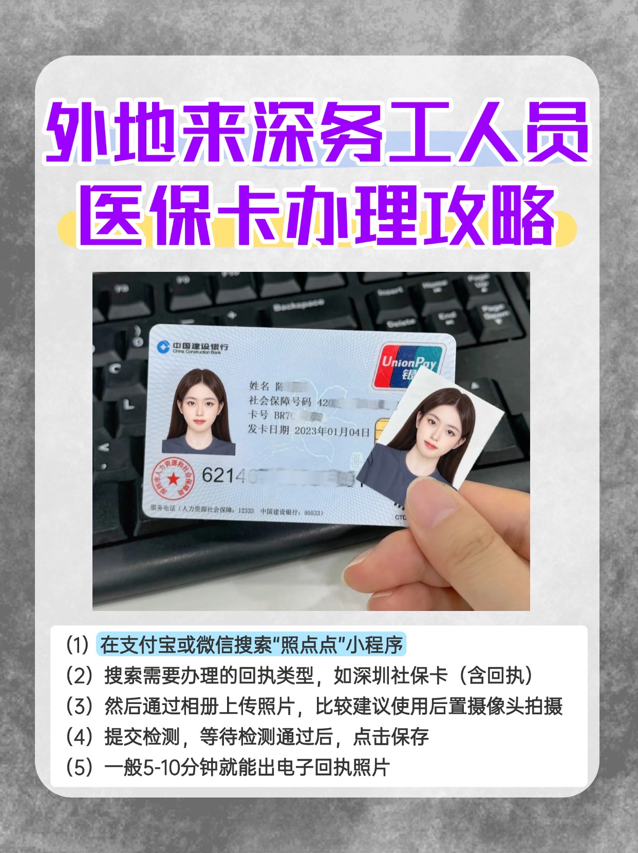 鹿邑最新合肥哪里可以套医保卡方法分析(最方便真实的鹿邑合肥实体医保卡在哪里办理方法)