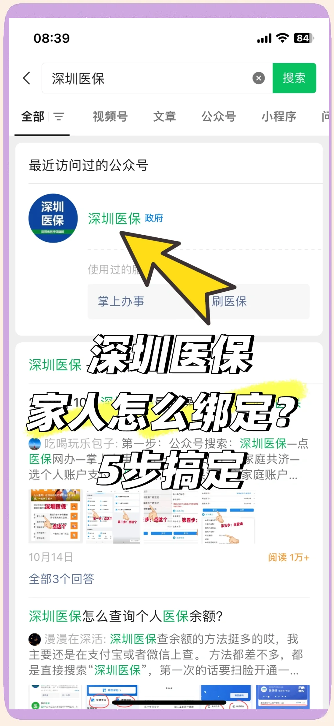 鹿邑最新深圳医保提取方法分析(最方便真实的鹿邑深圳医保提取代办方法)