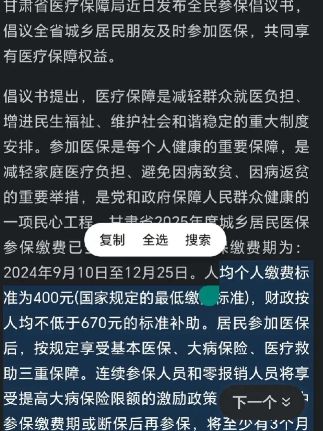 鹿邑最新为什么医保有缴费却没余额方法分析(最方便真实的鹿邑交了400医保为什么余额为0方法)