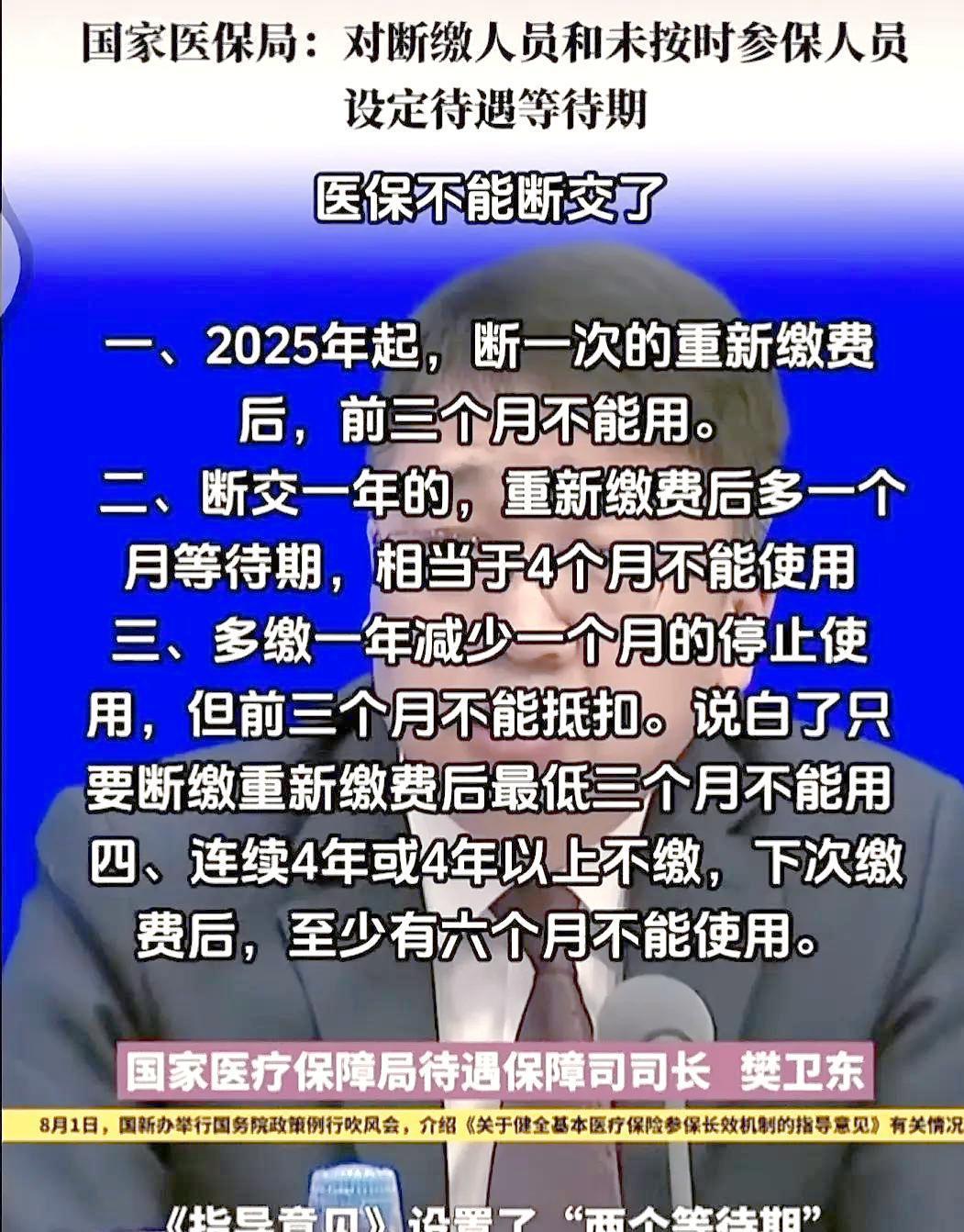 鹿邑最新找中介10分钟提取医保2025方法分析(最方便真实的鹿邑找中介10分钟提取医保宁波可以吗方法)