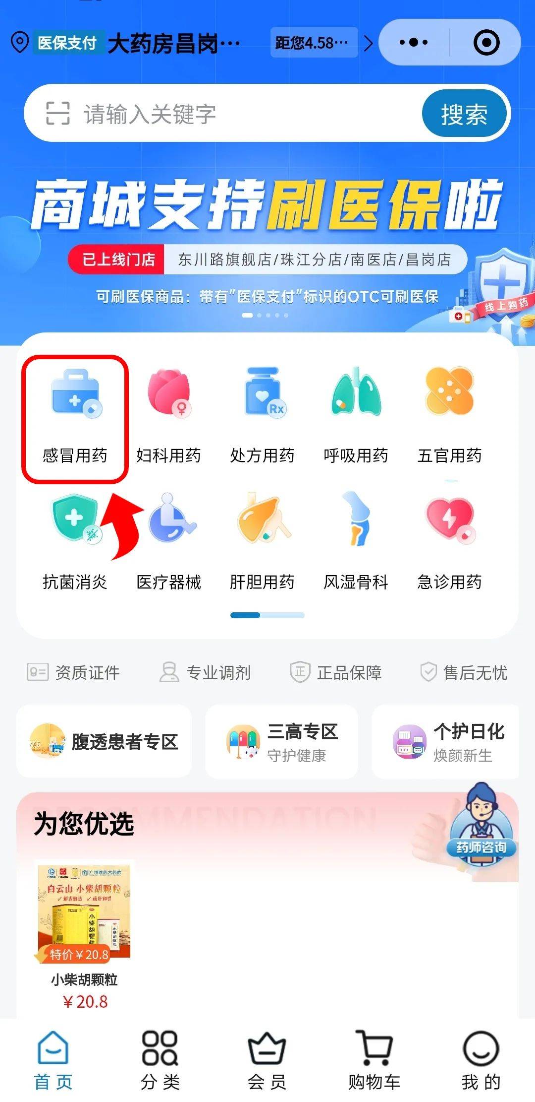 鹿邑最新药房愿意让你套医保卡吗方法分析(最方便真实的鹿邑药店给套医保卡吗方法)