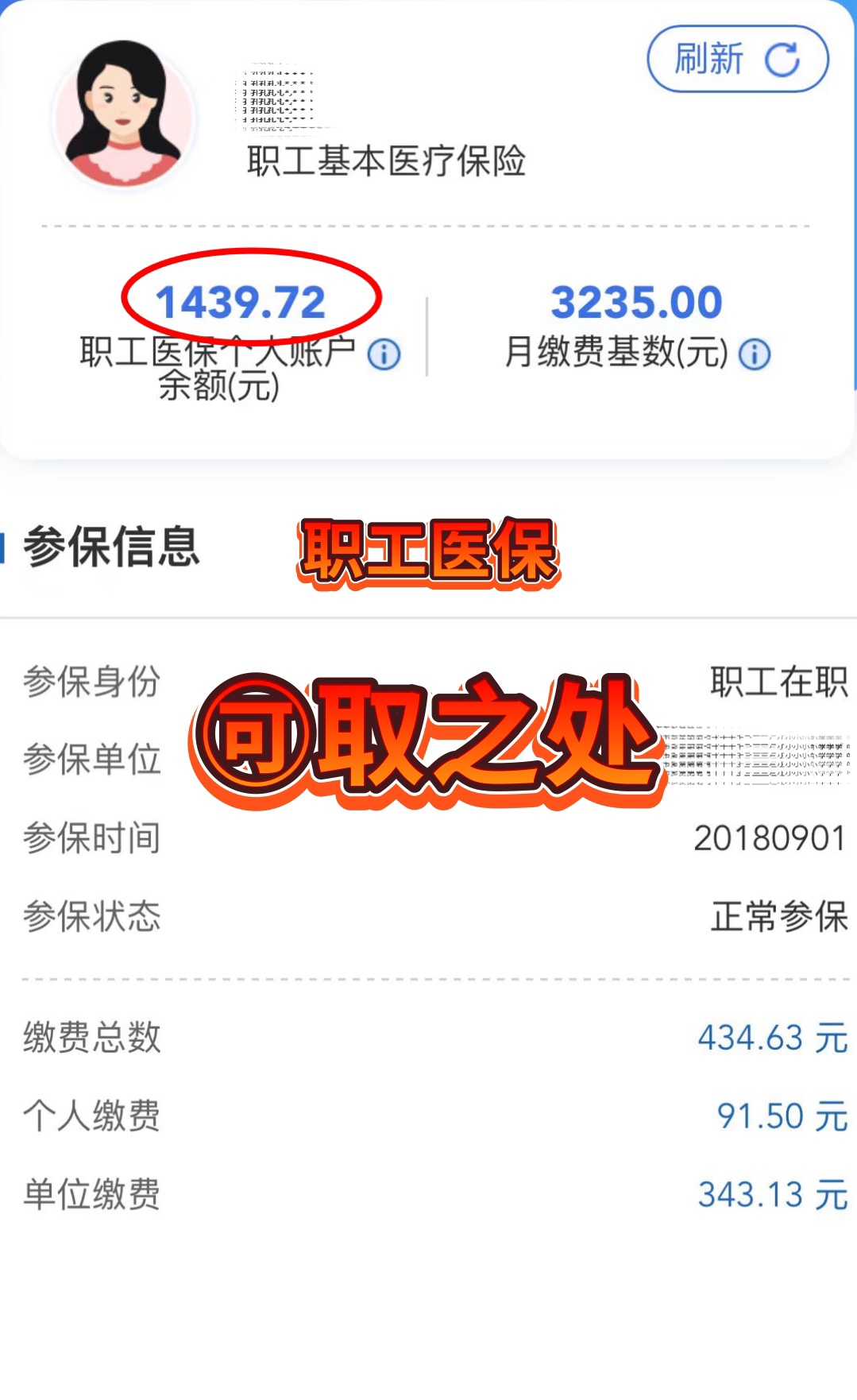 鹿邑最新深圳医保个人账户的钱怎么提取方法分析(最方便真实的鹿邑深圳医保个人账户的钱怎么提取到银行卡方法)