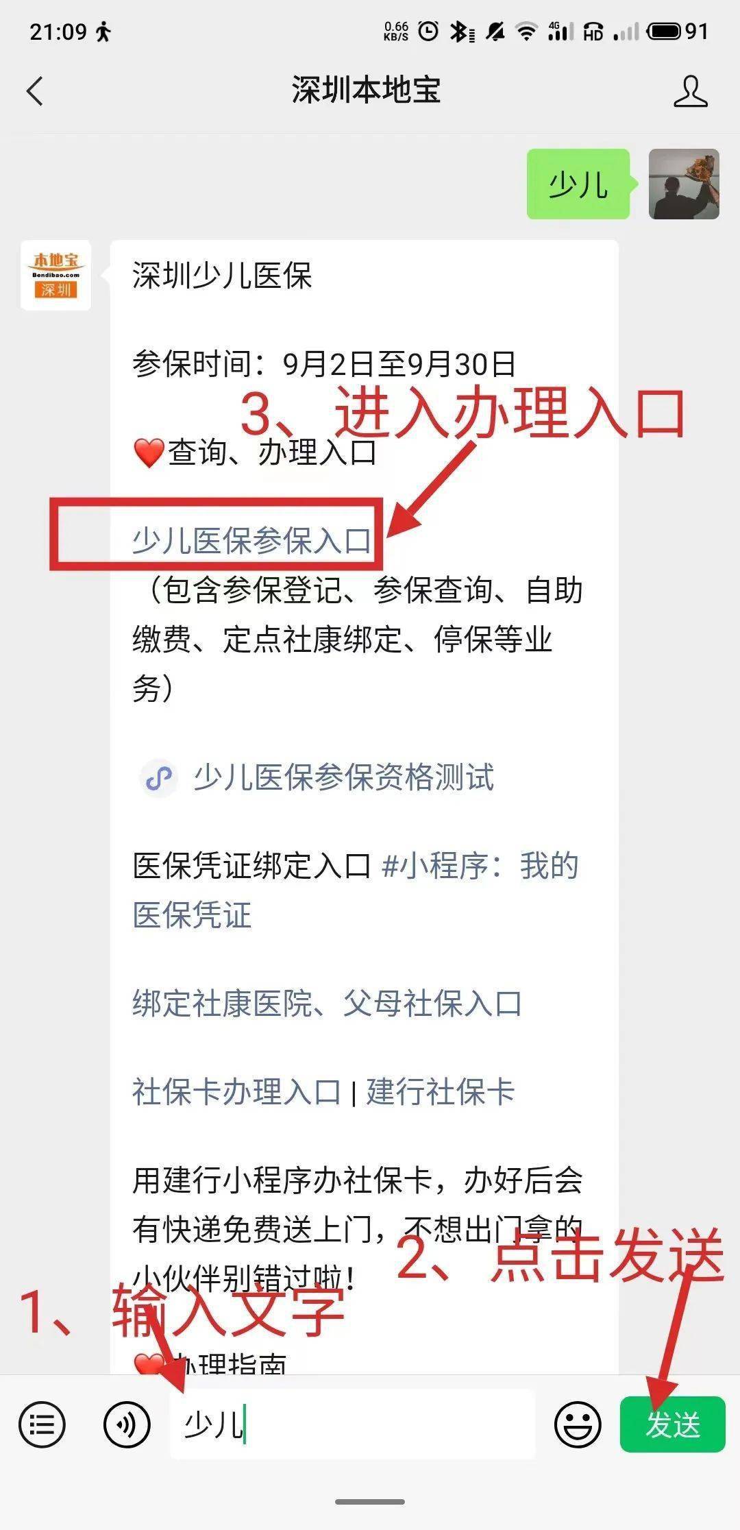 鹿邑最新深圳医保套现24小时微信方法分析(最方便真实的鹿邑深圳医保套现24小时微信怎么操作方法)