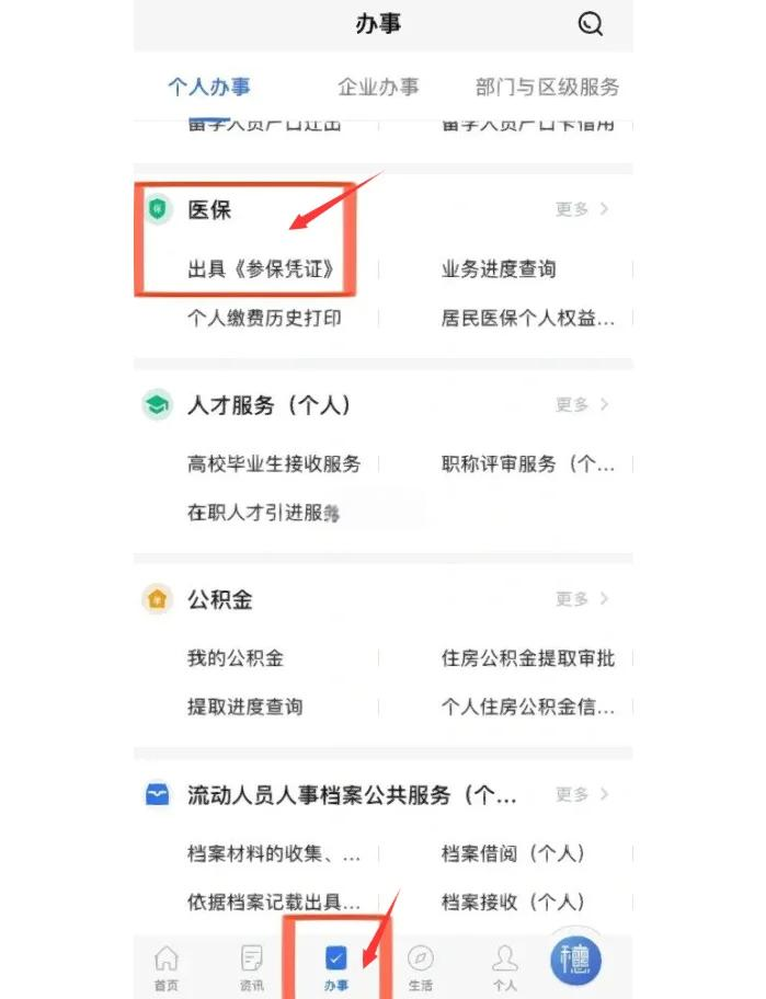 鹿邑最新深圳医保可以提取出来吗方法分析(最方便真实的鹿邑深圳医保可以提取出来吗怎么查方法)